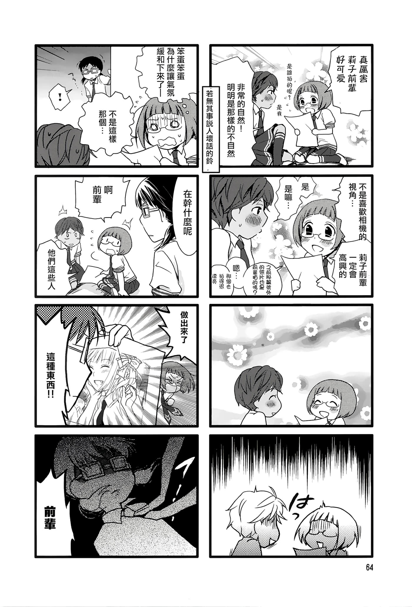 Page 68