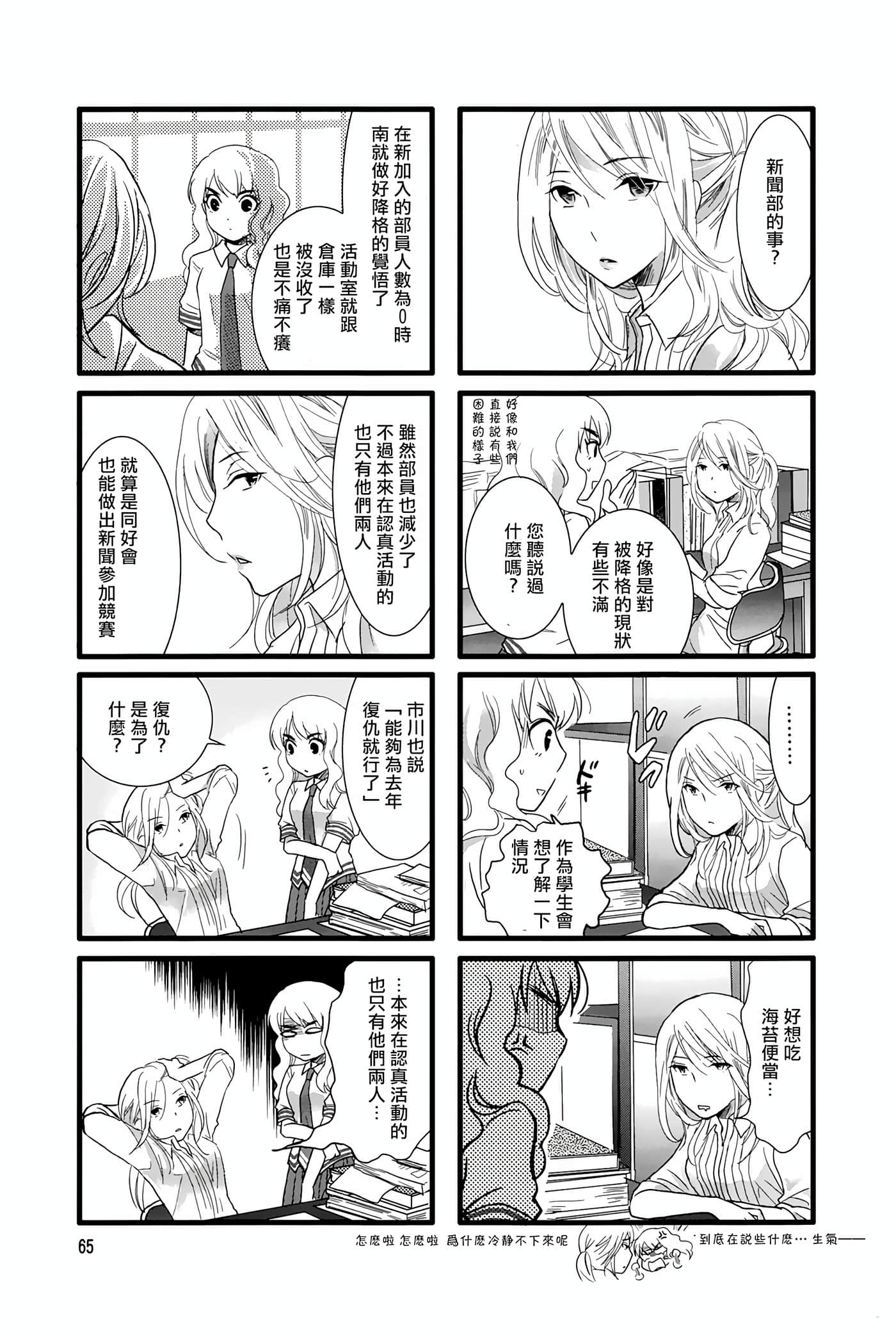 Page 69