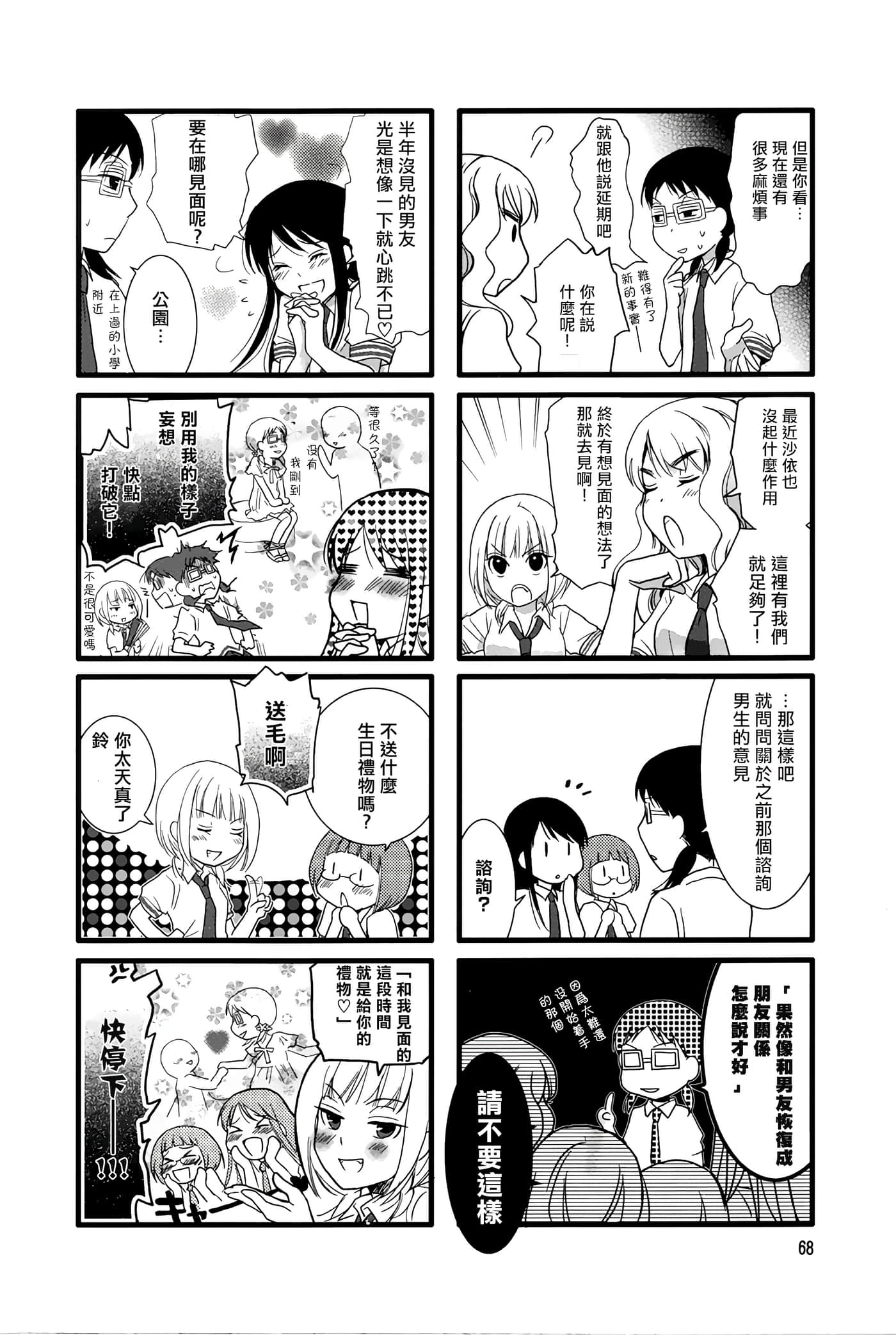 Page 72