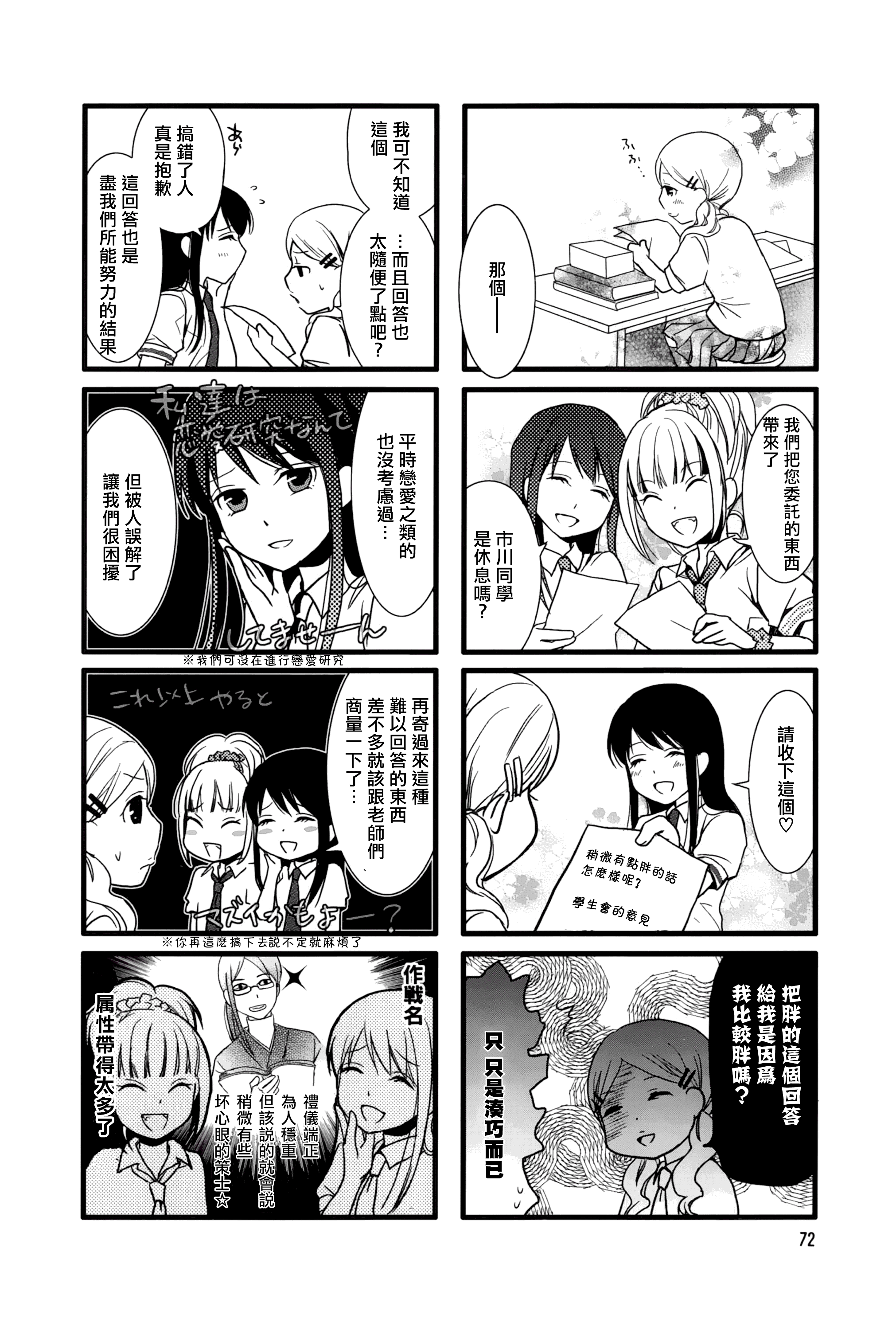 Page 76