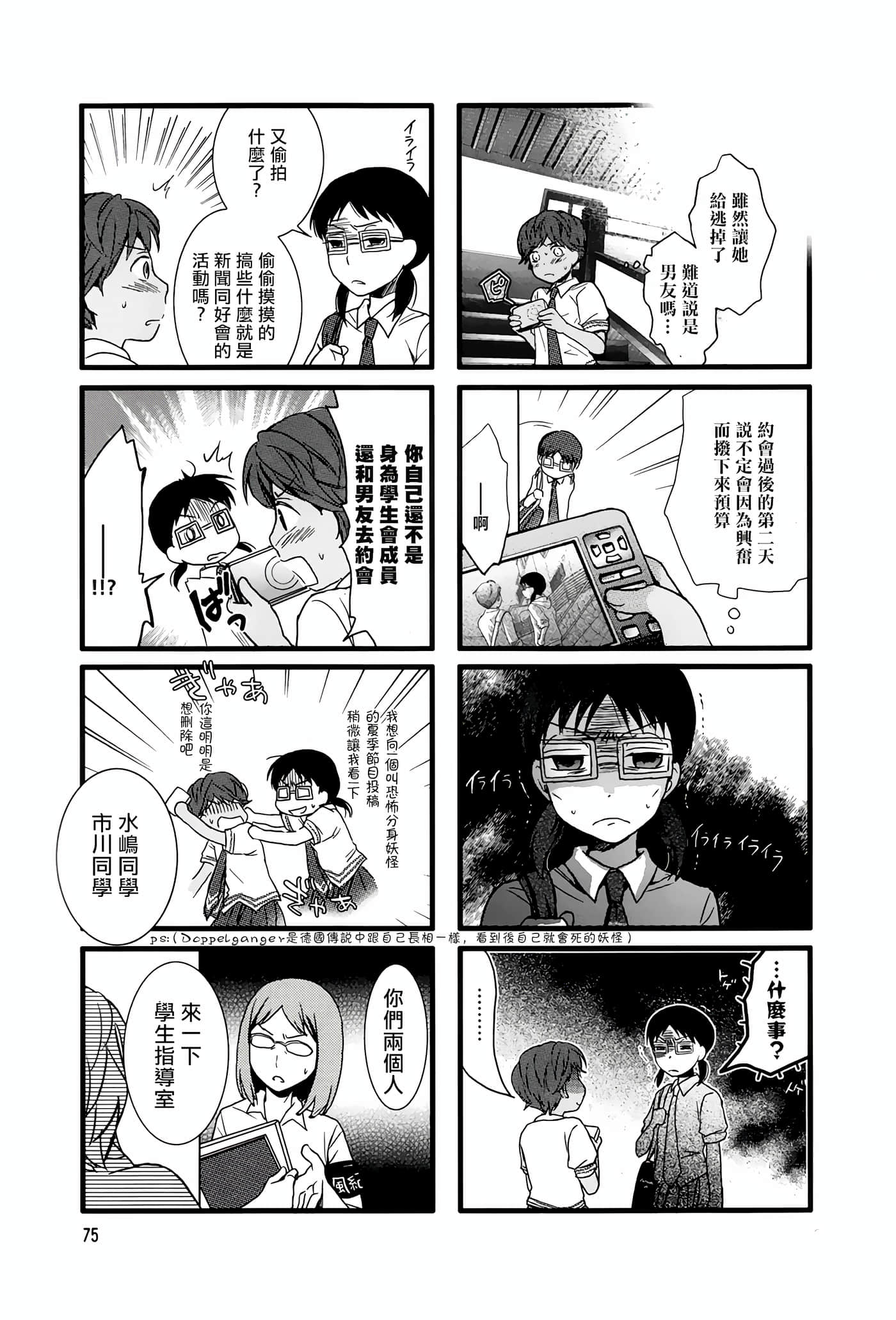 Page 79