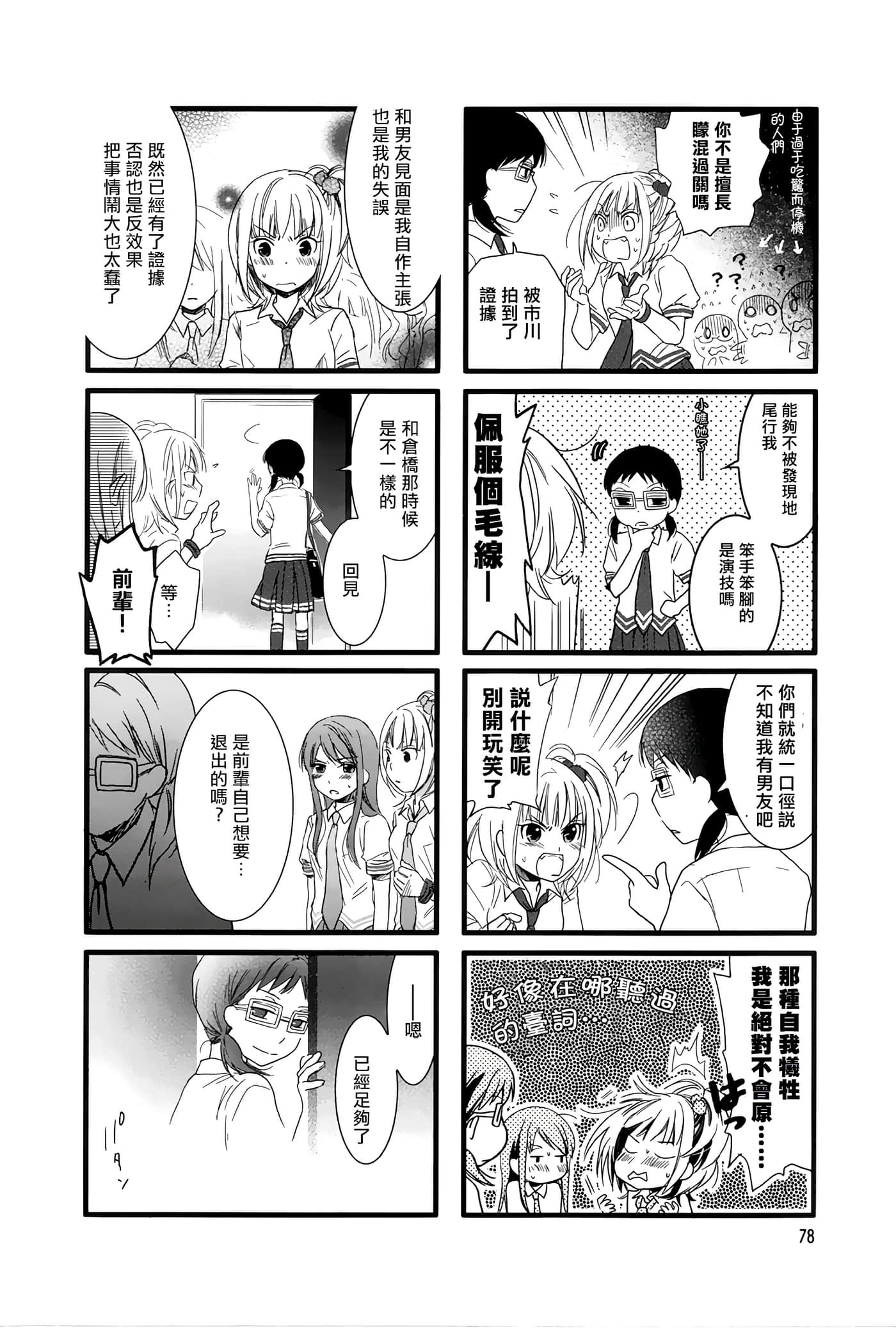 Page 82