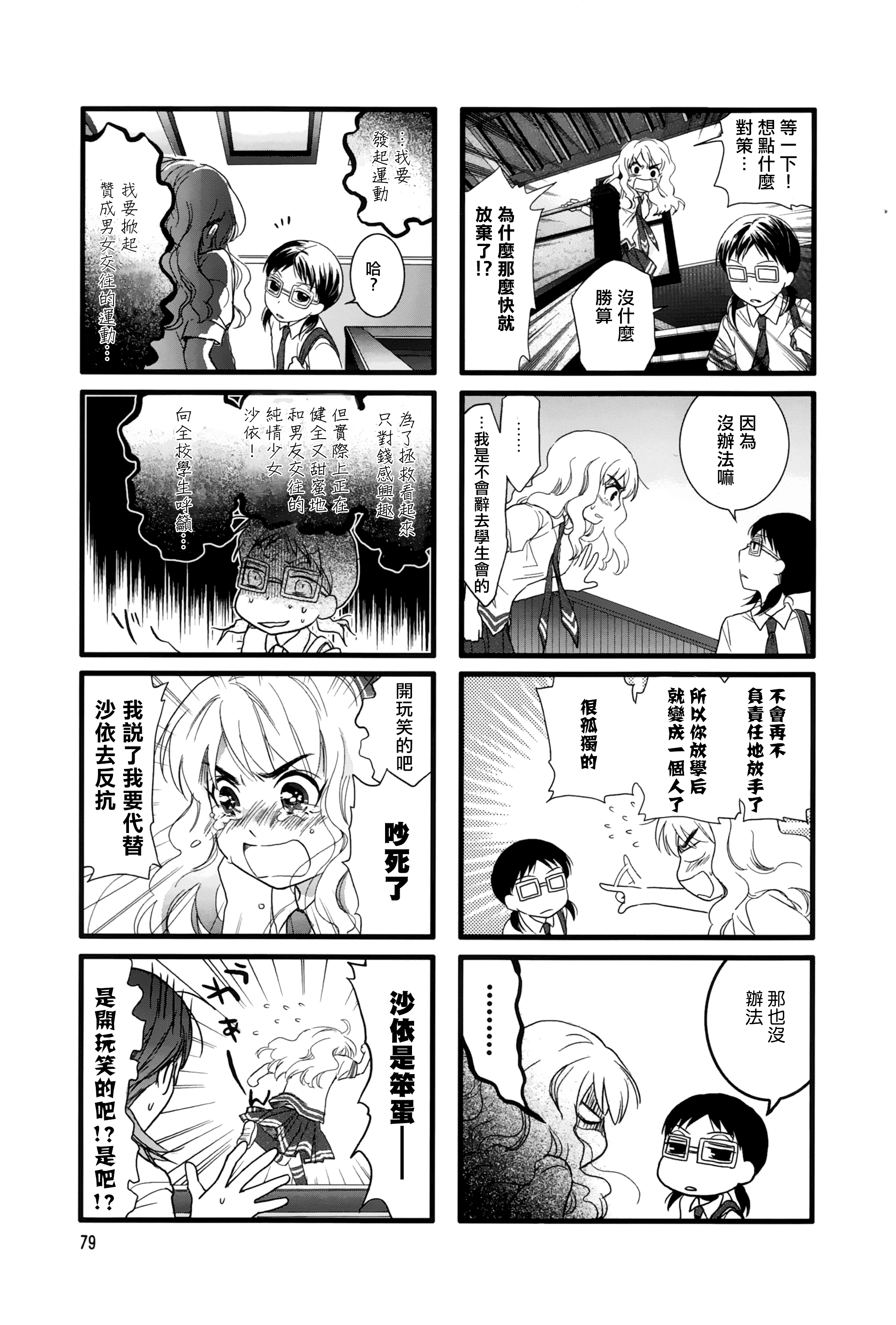Page 83