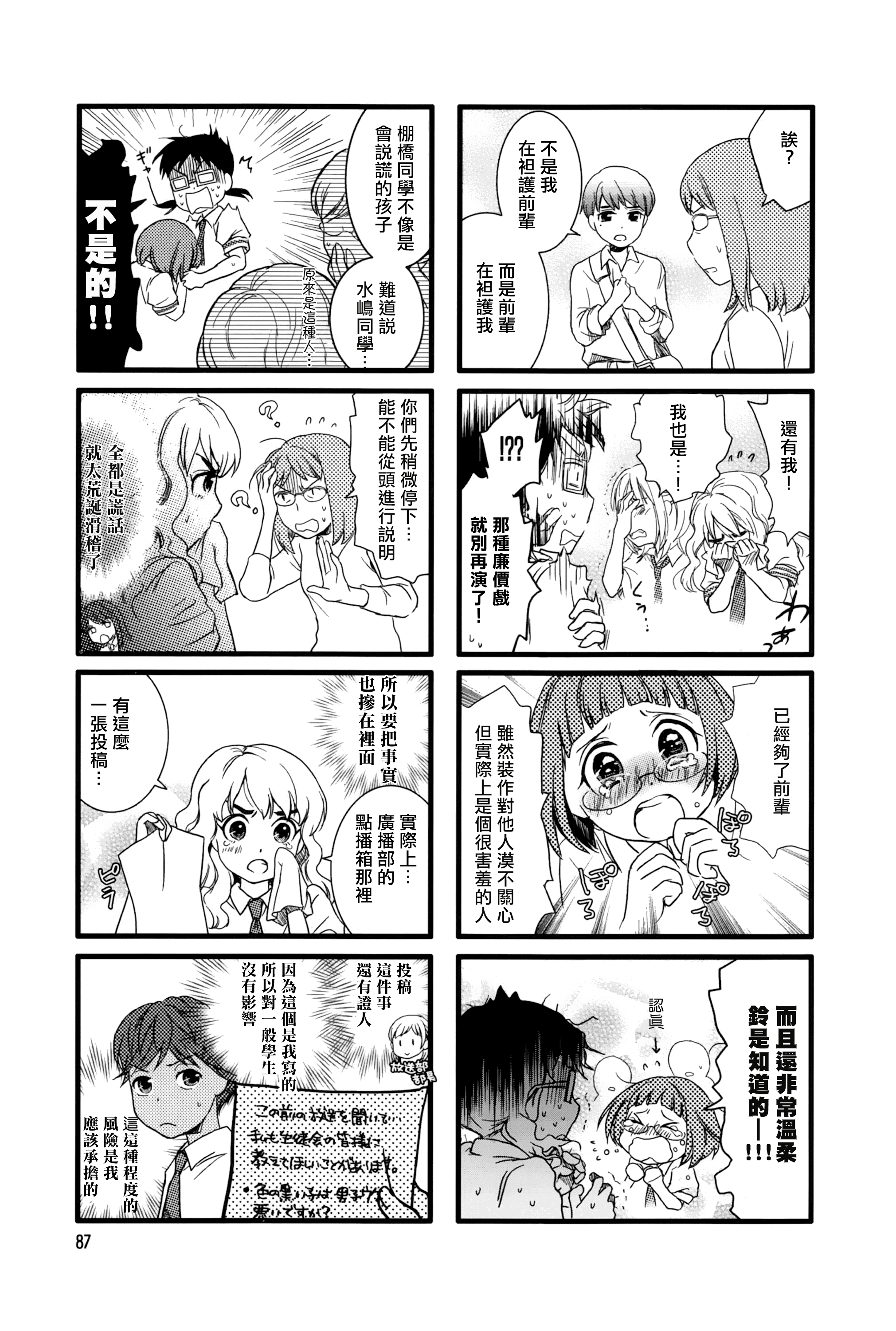 Page 91