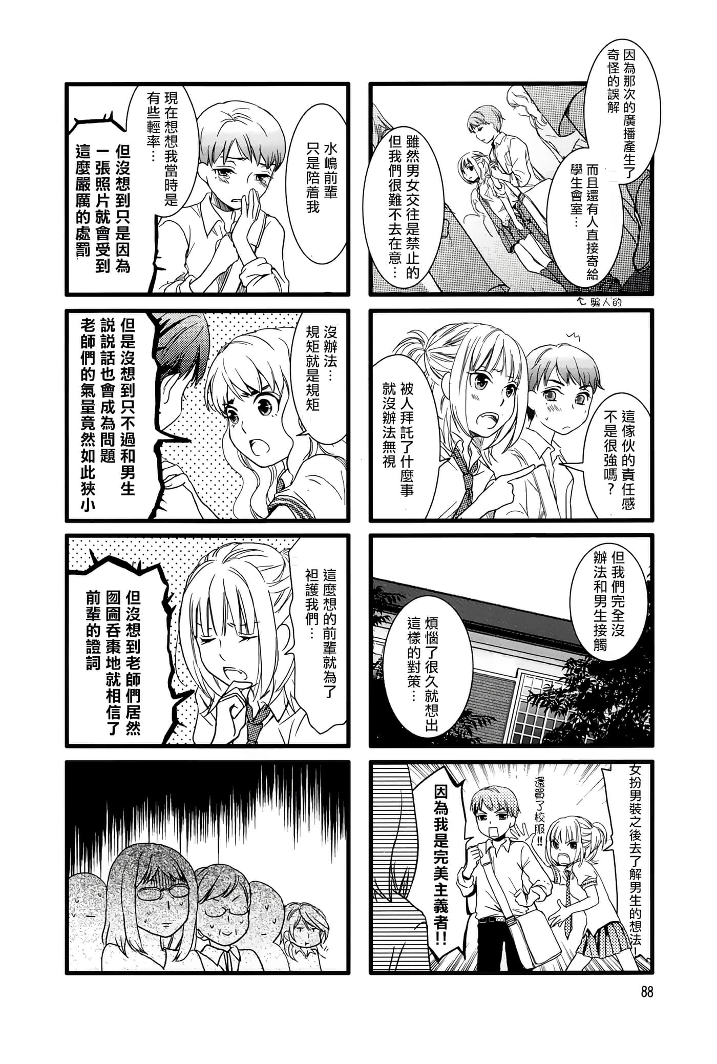 Page 92