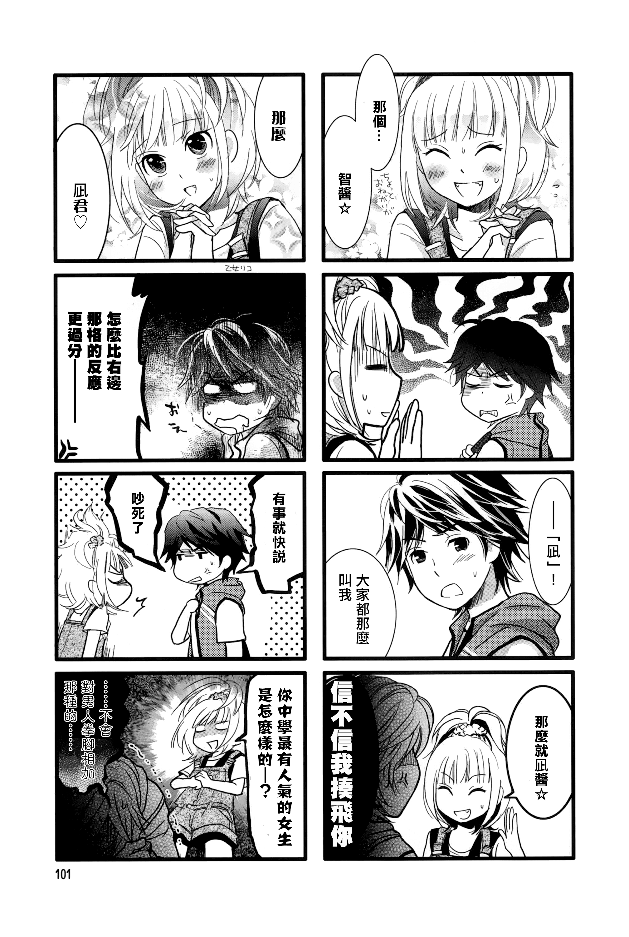 Page 105