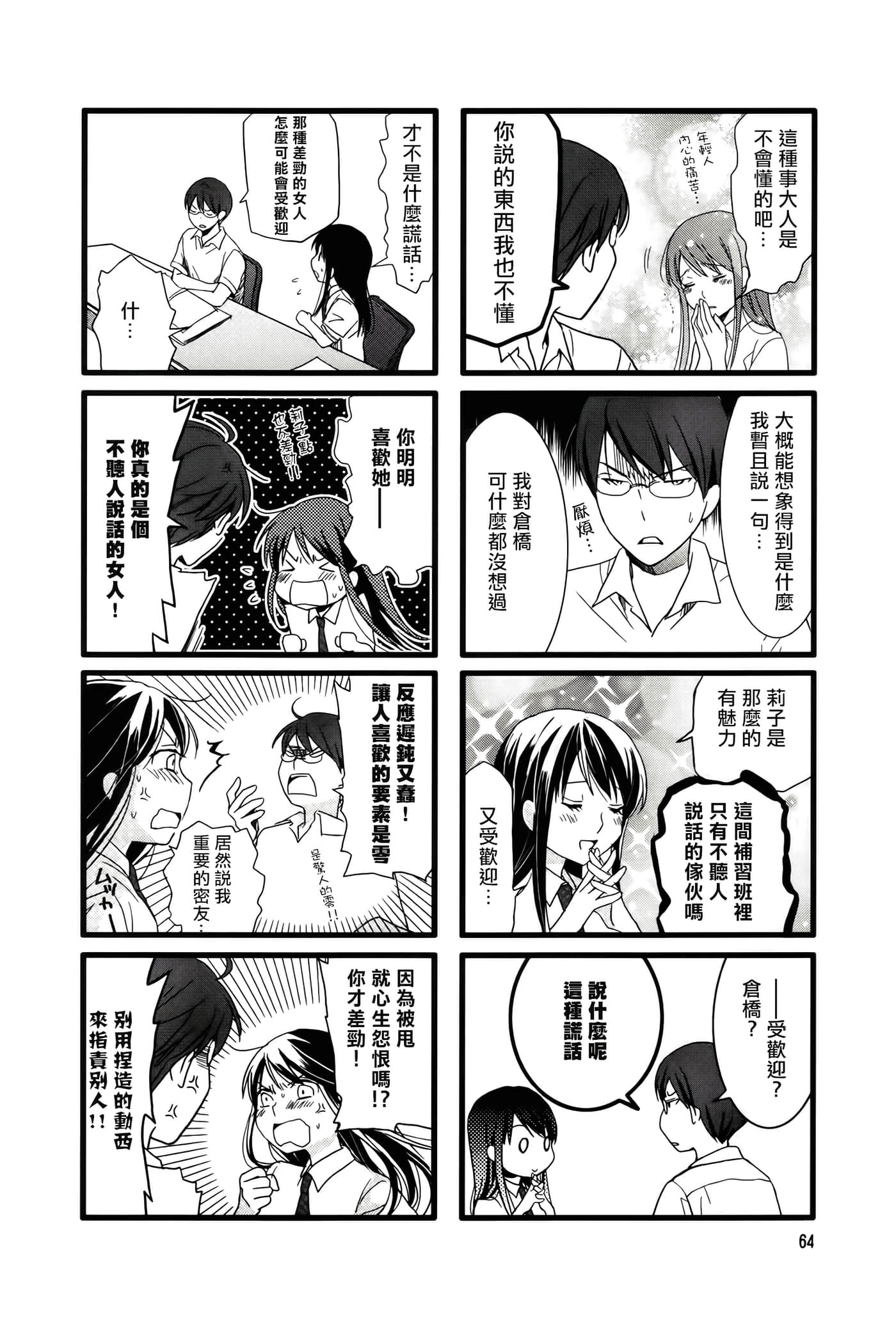 Page 69