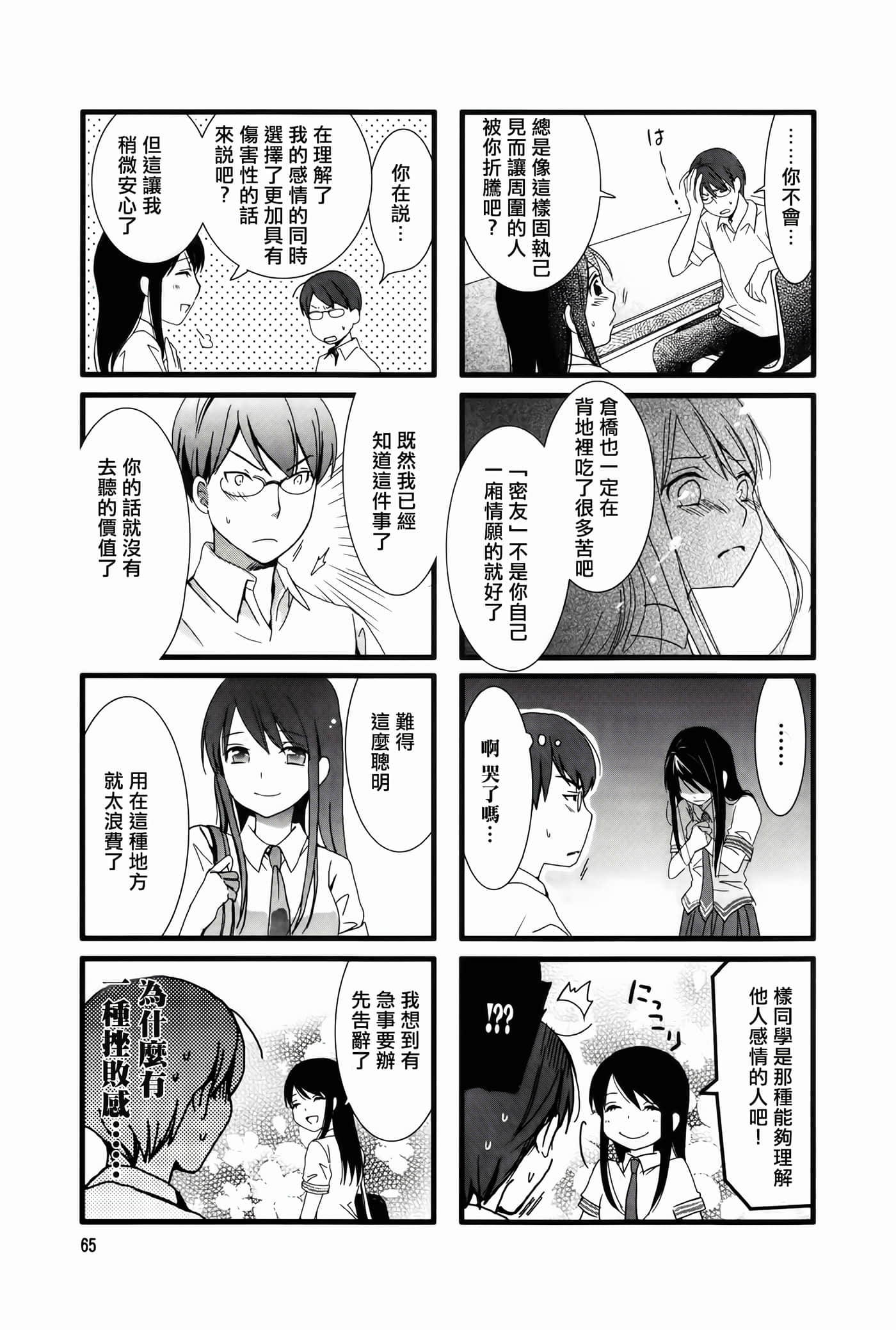 Page 70