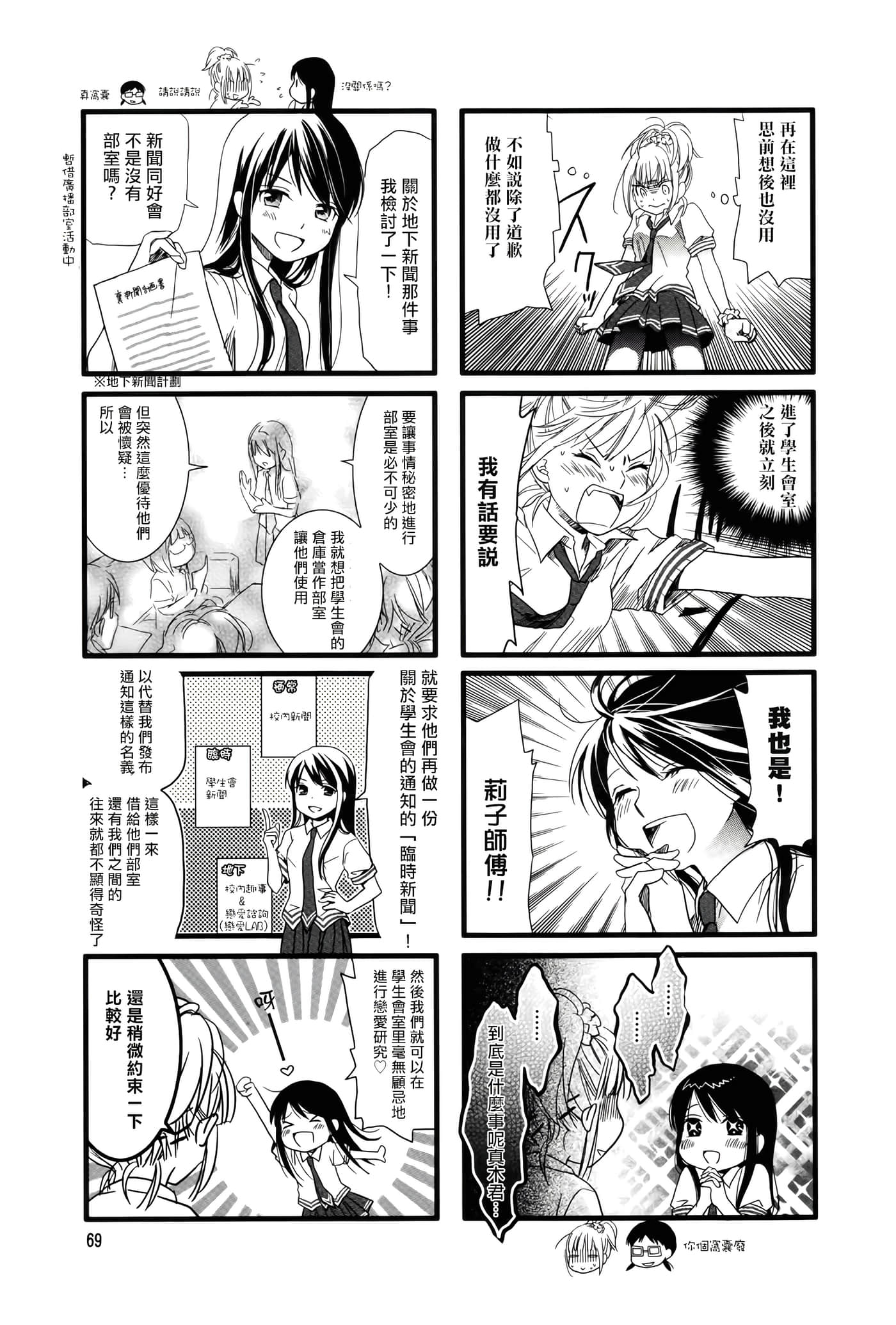 Page 74