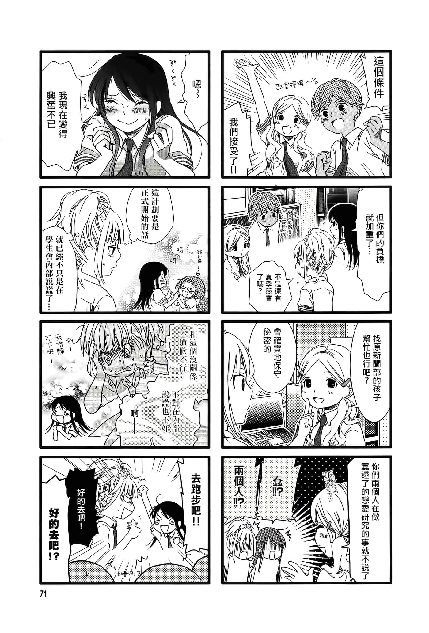 Page 76