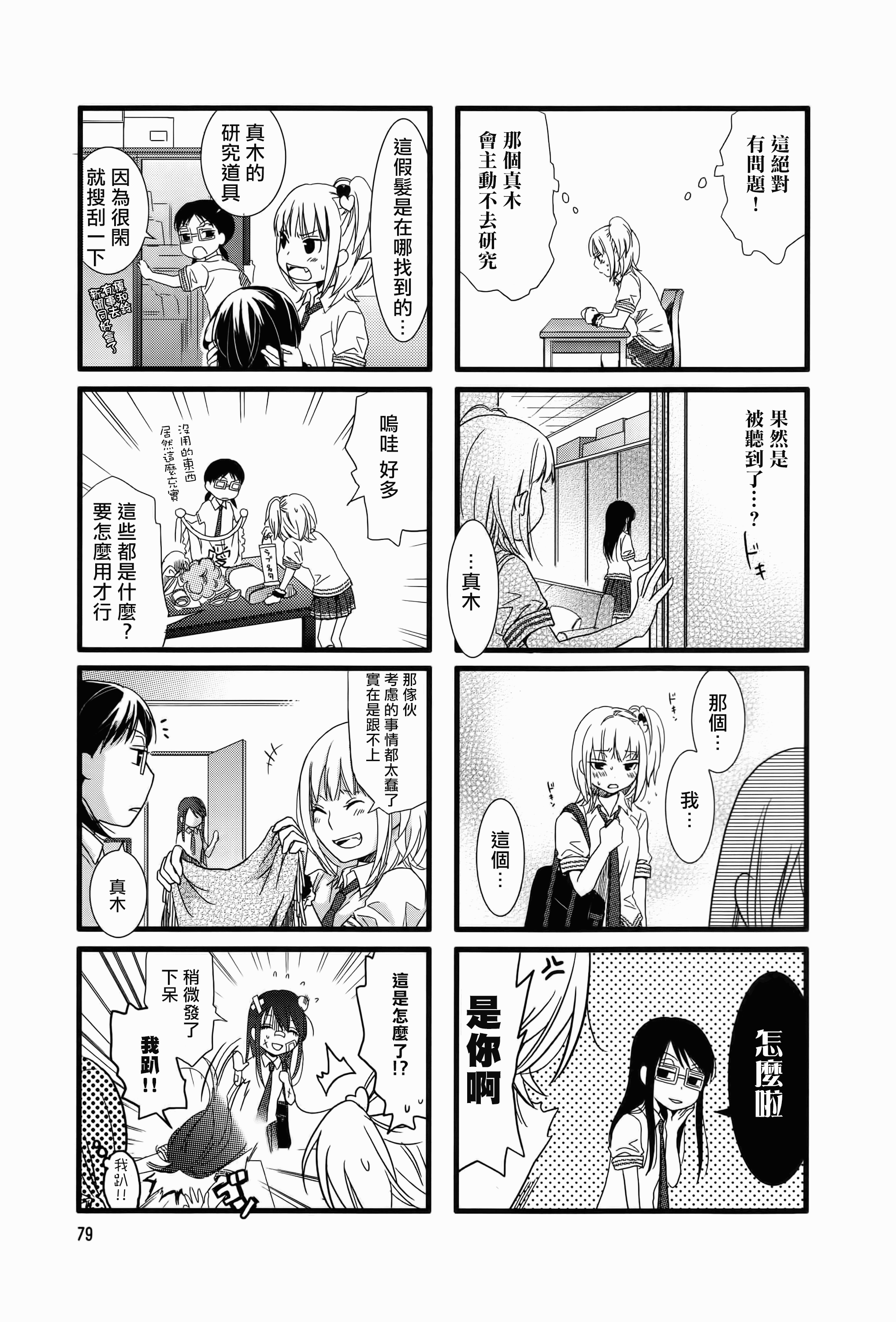Page 84