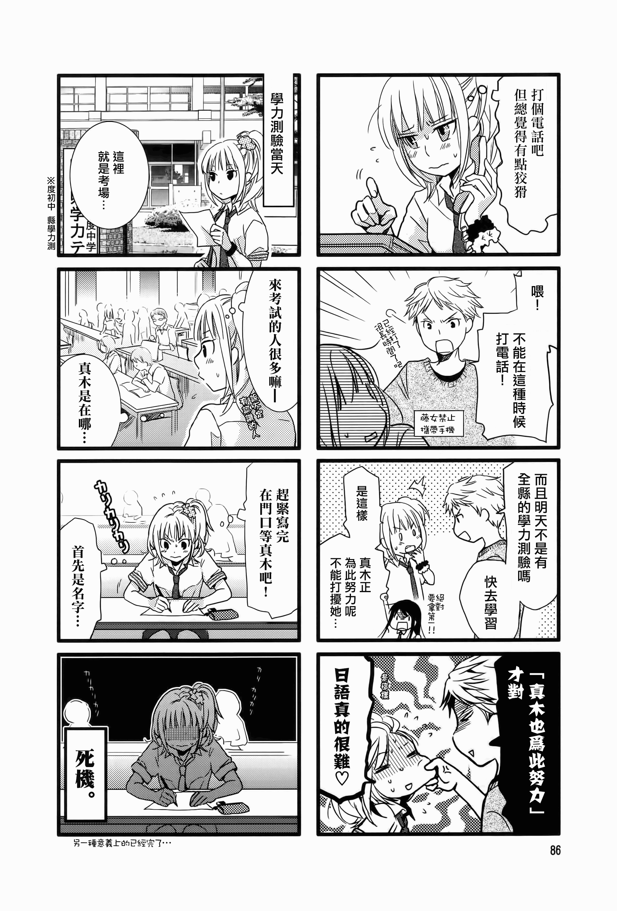 Page 91