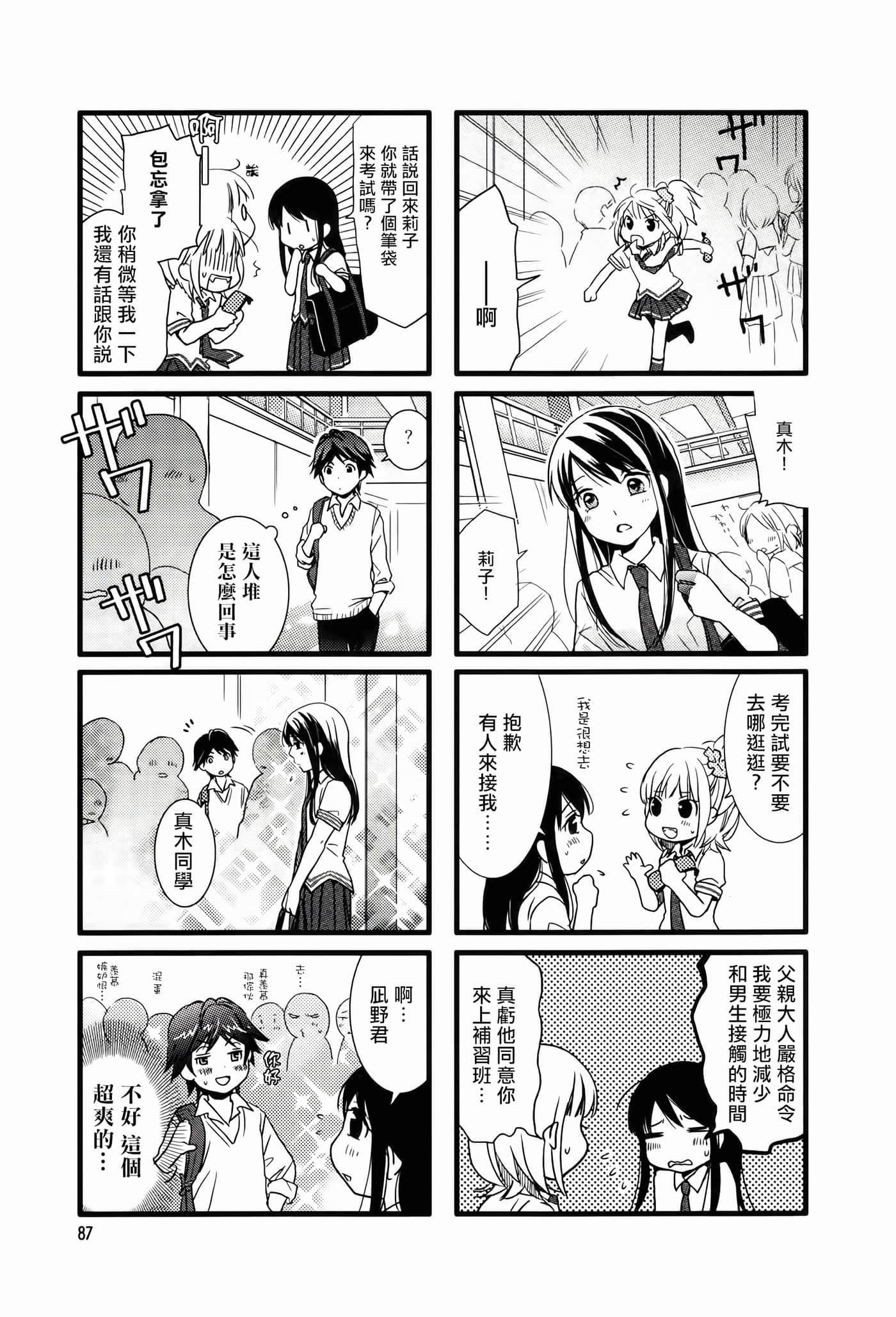 Page 92