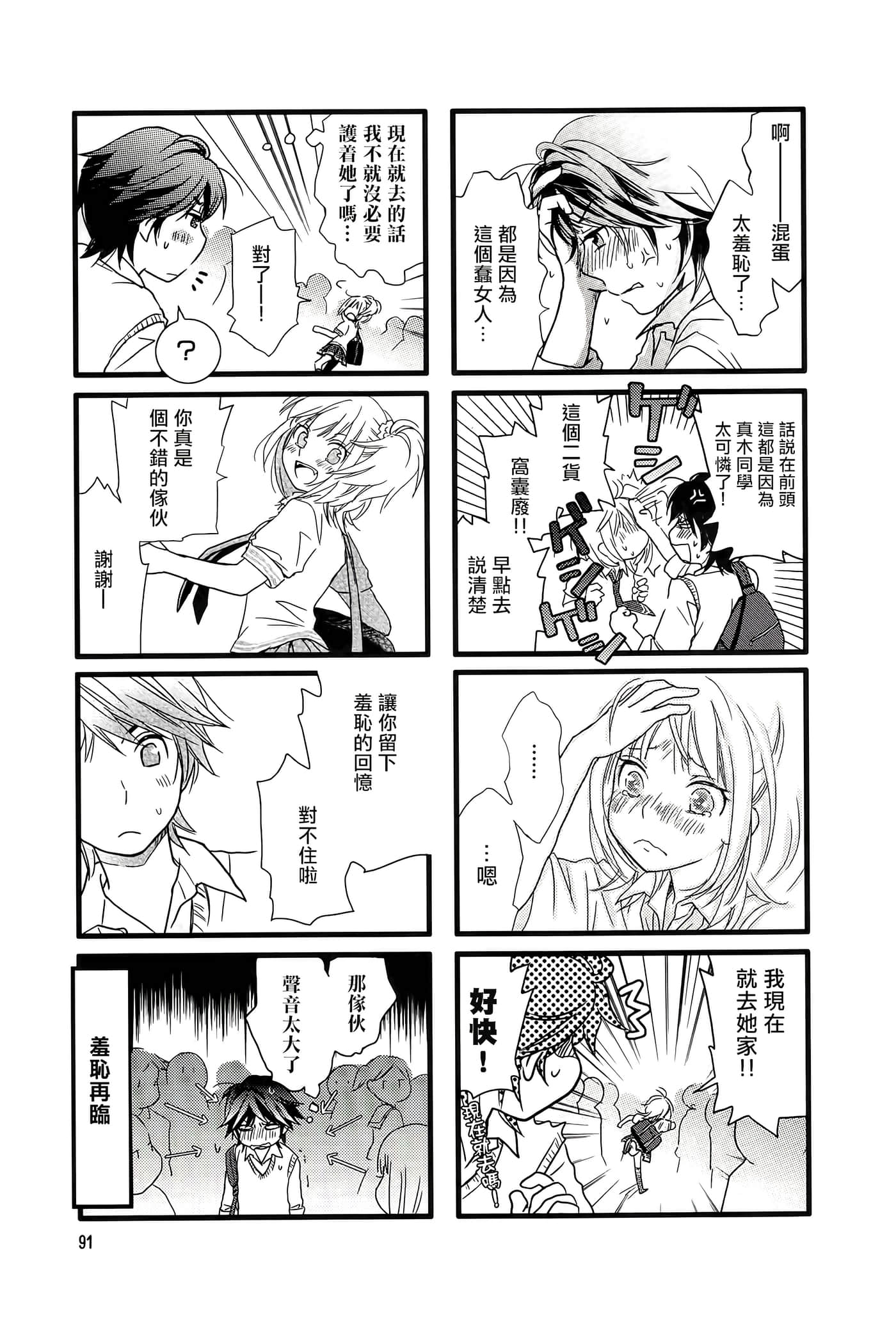 Page 96