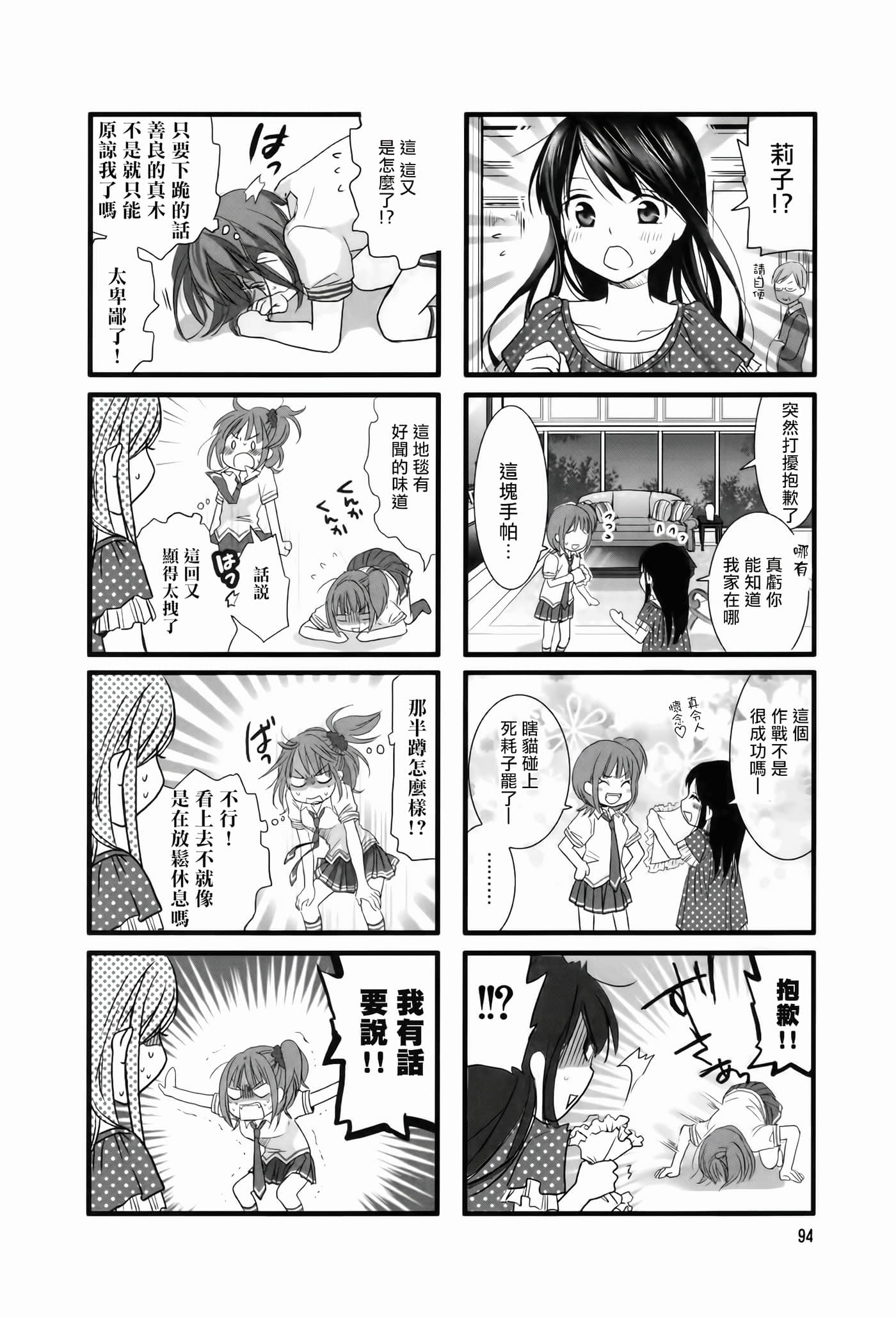 Page 99
