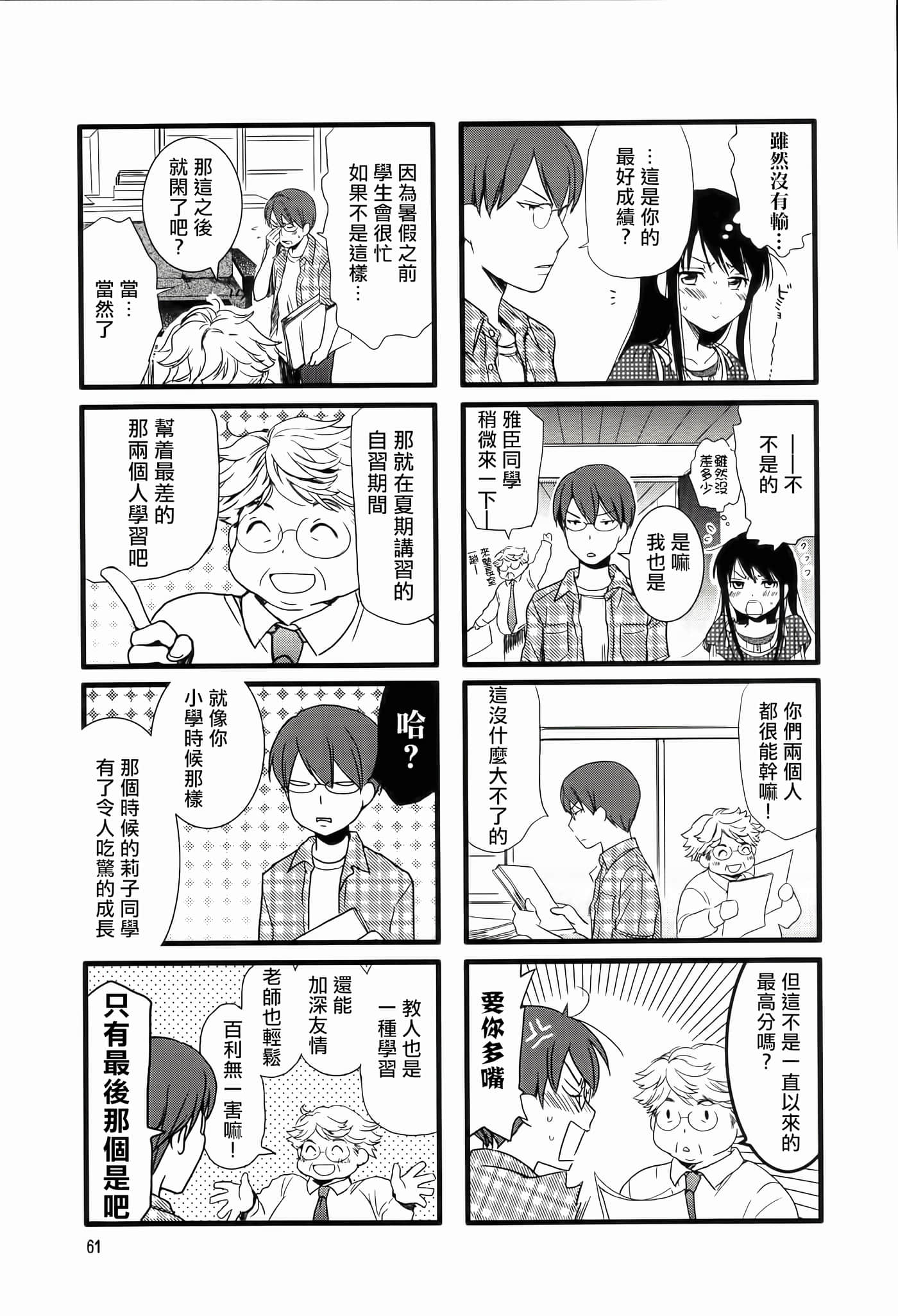 Page 65