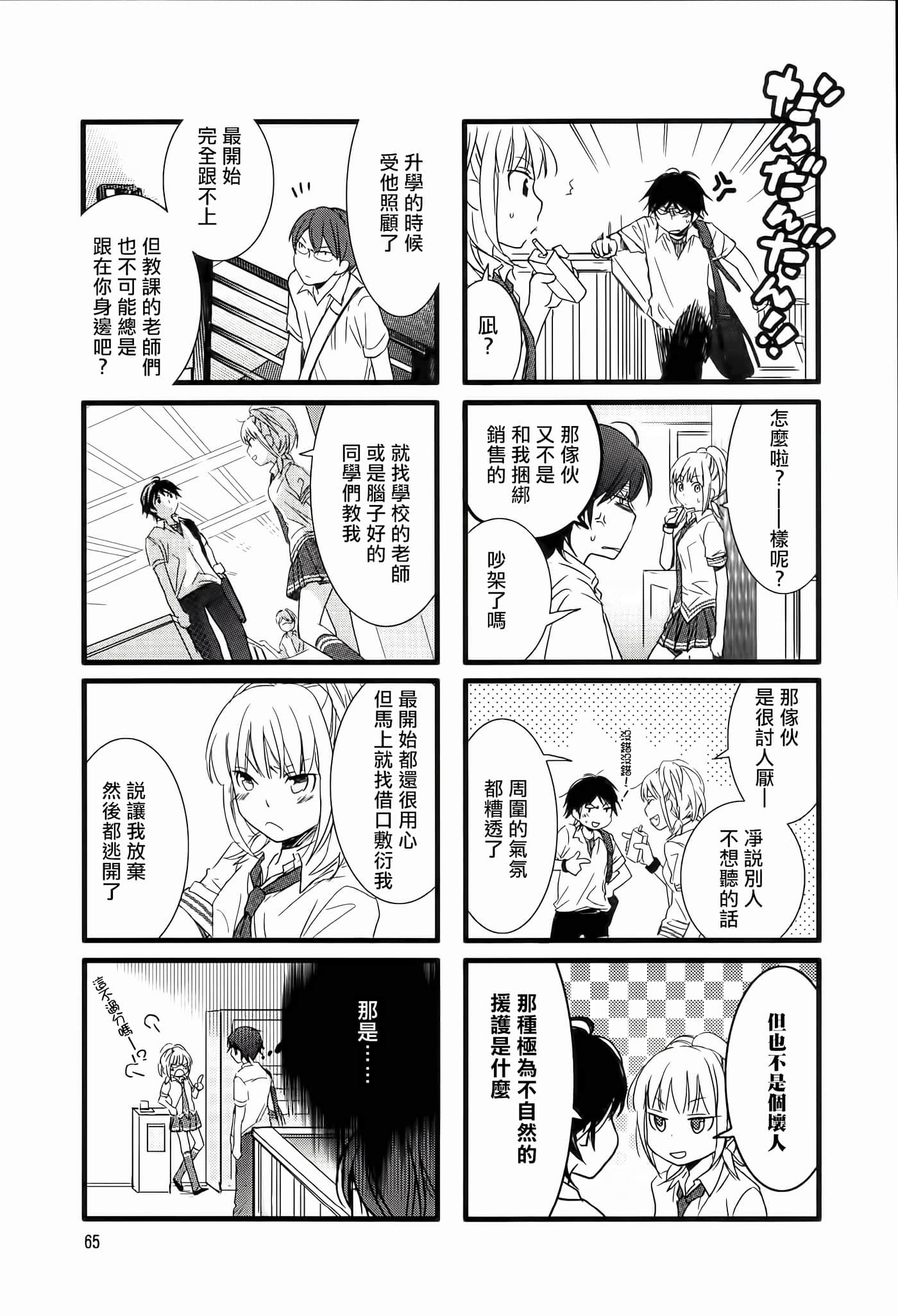 Page 69