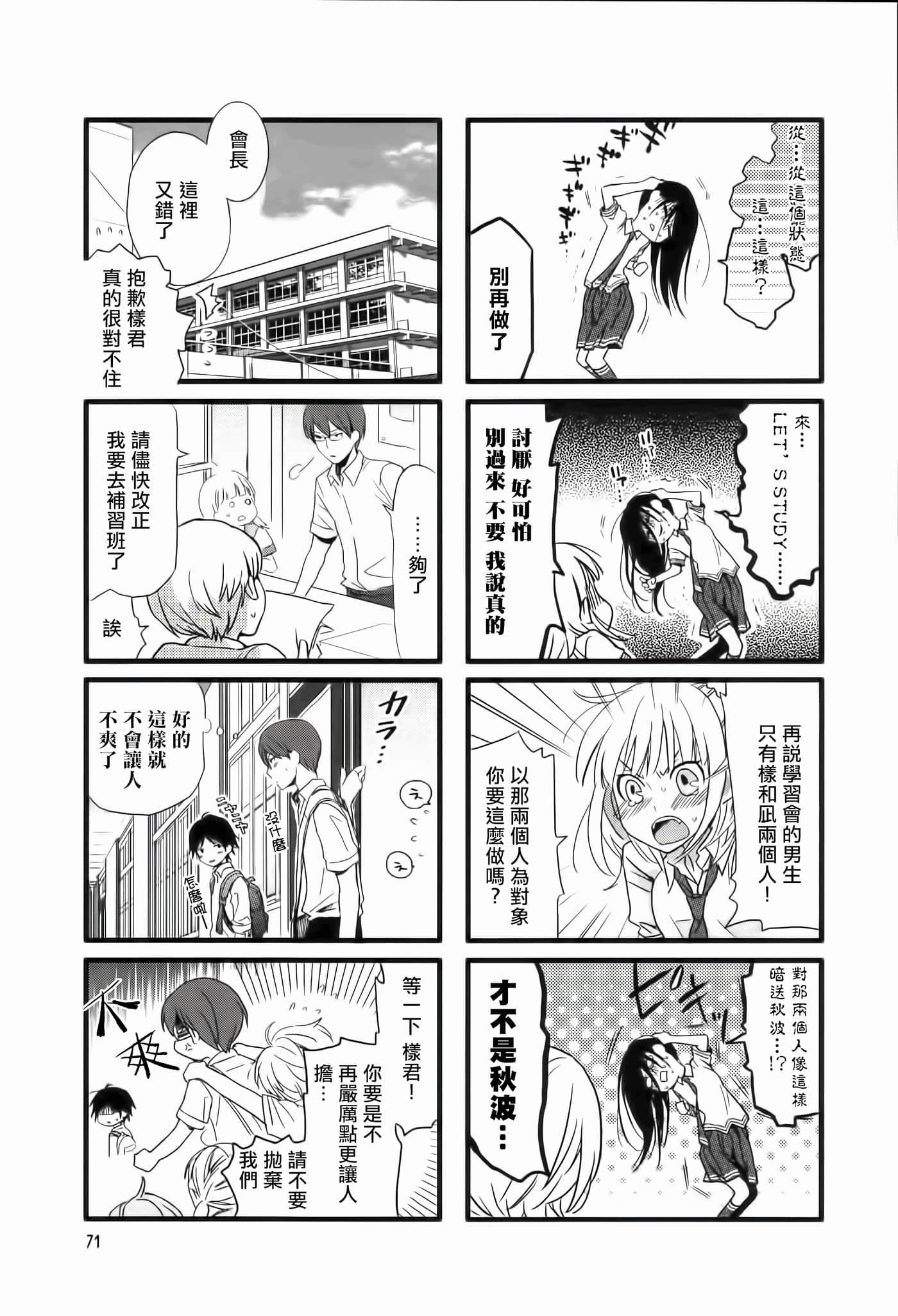 Page 75