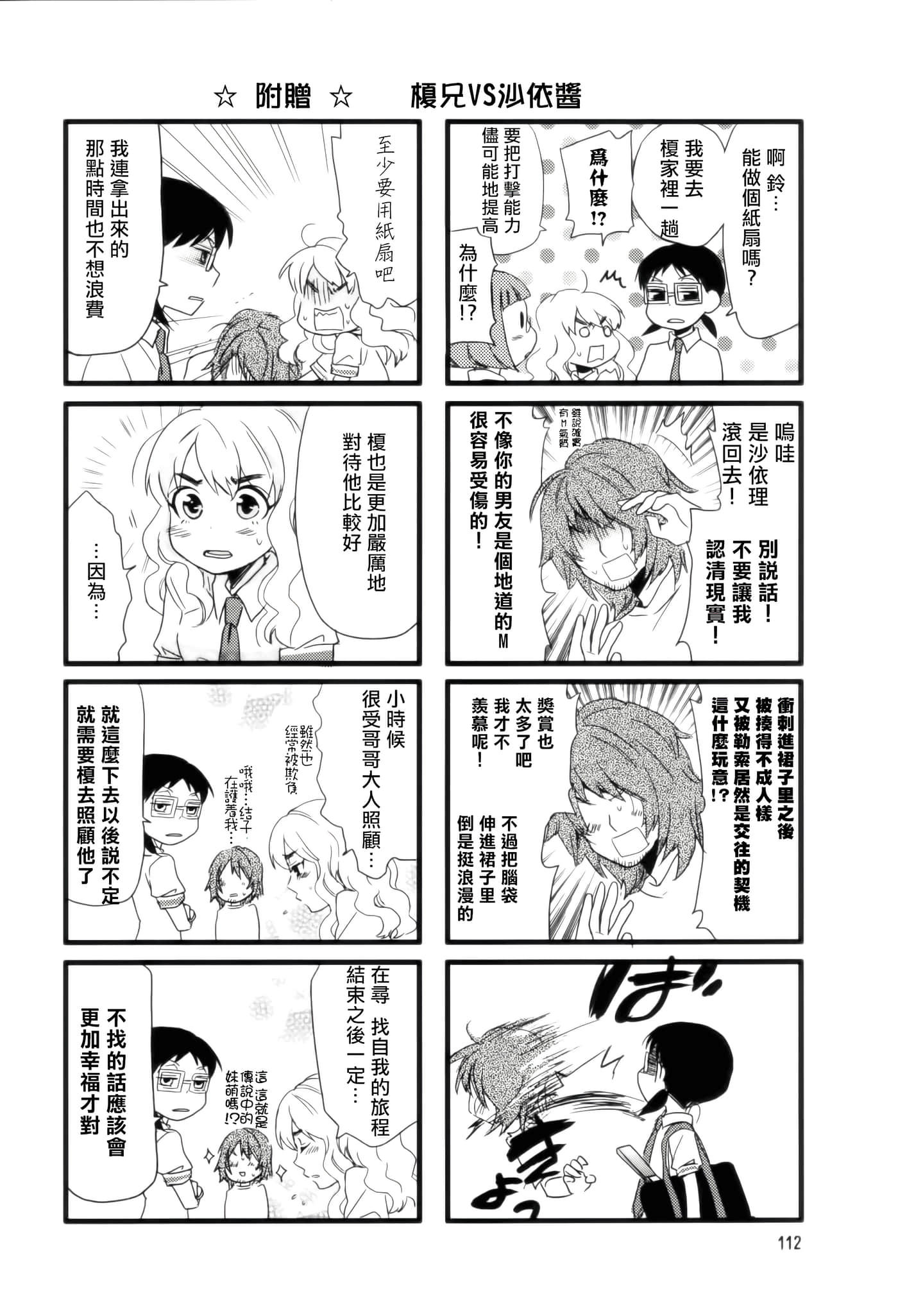 Page 116