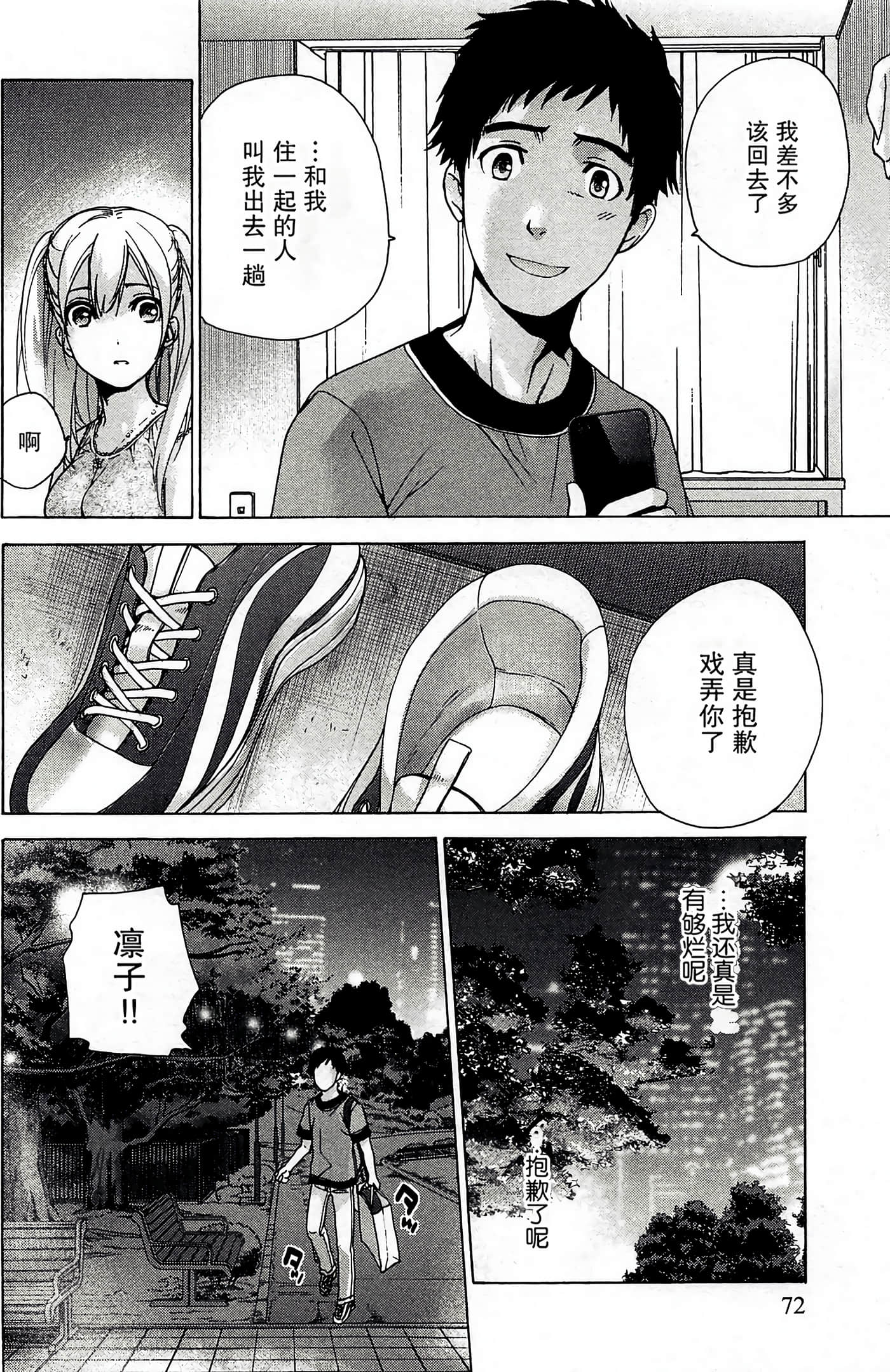 Page 72