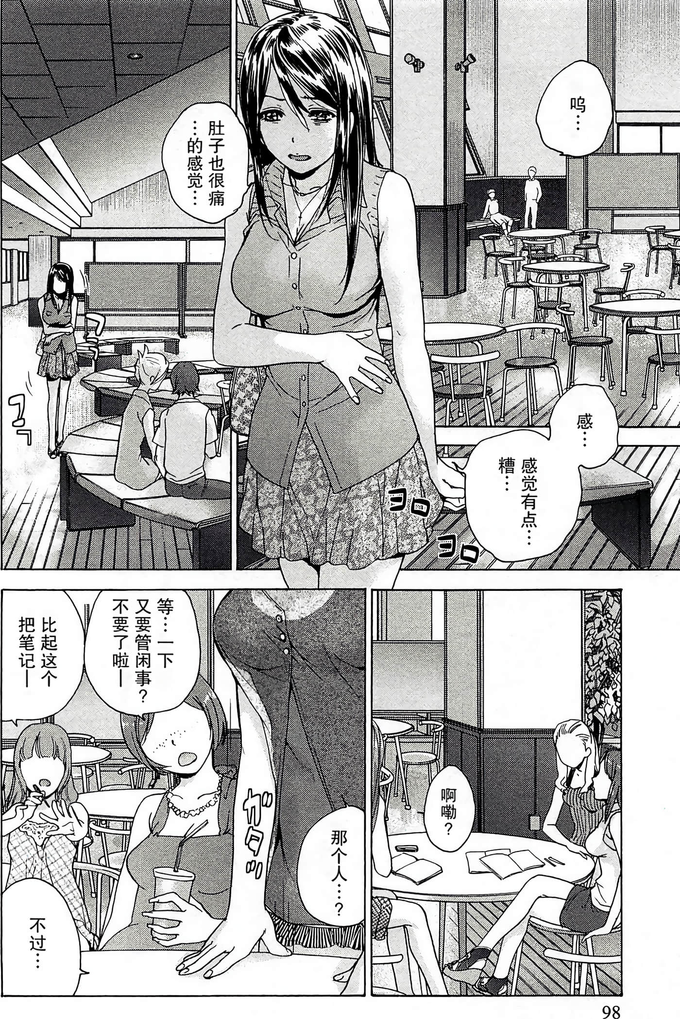 Page 99