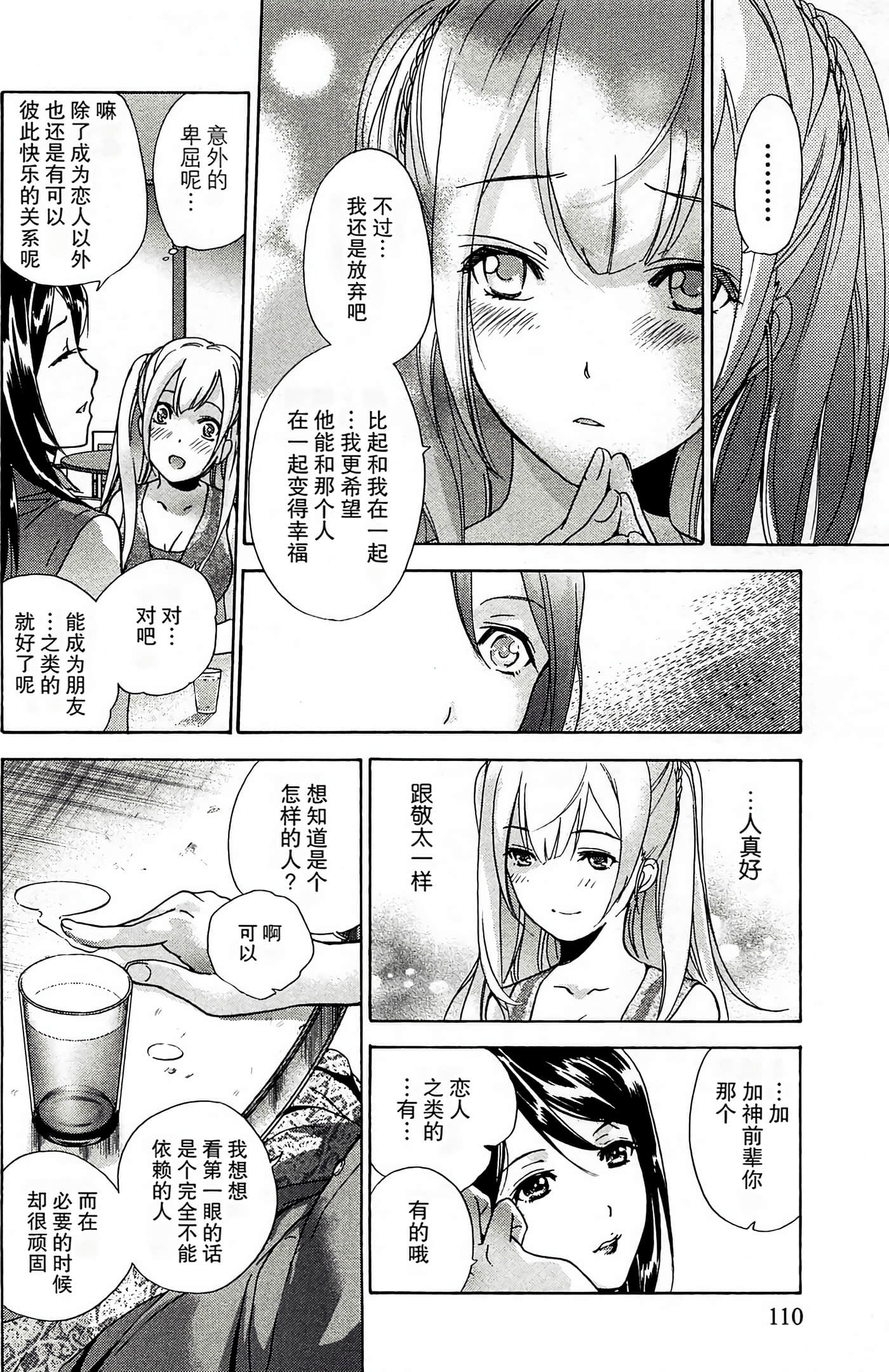 Page 111