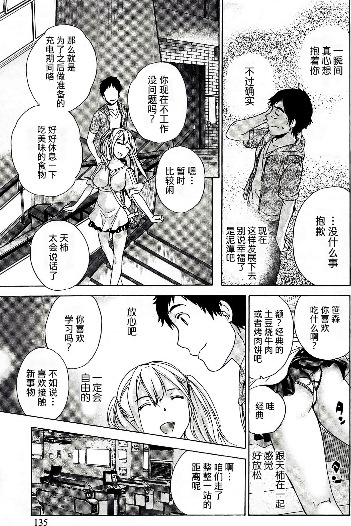 Page 136