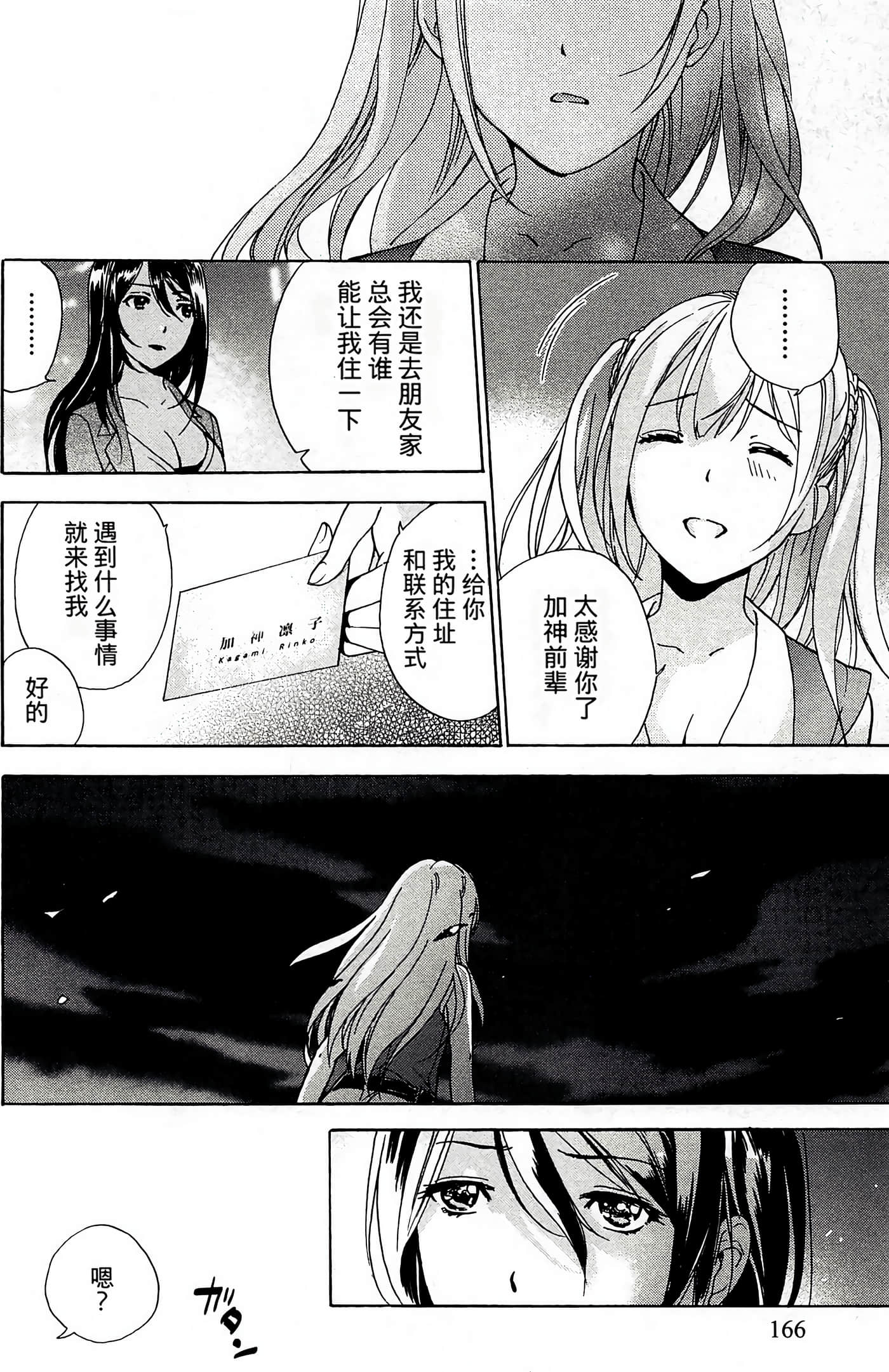 Page 166