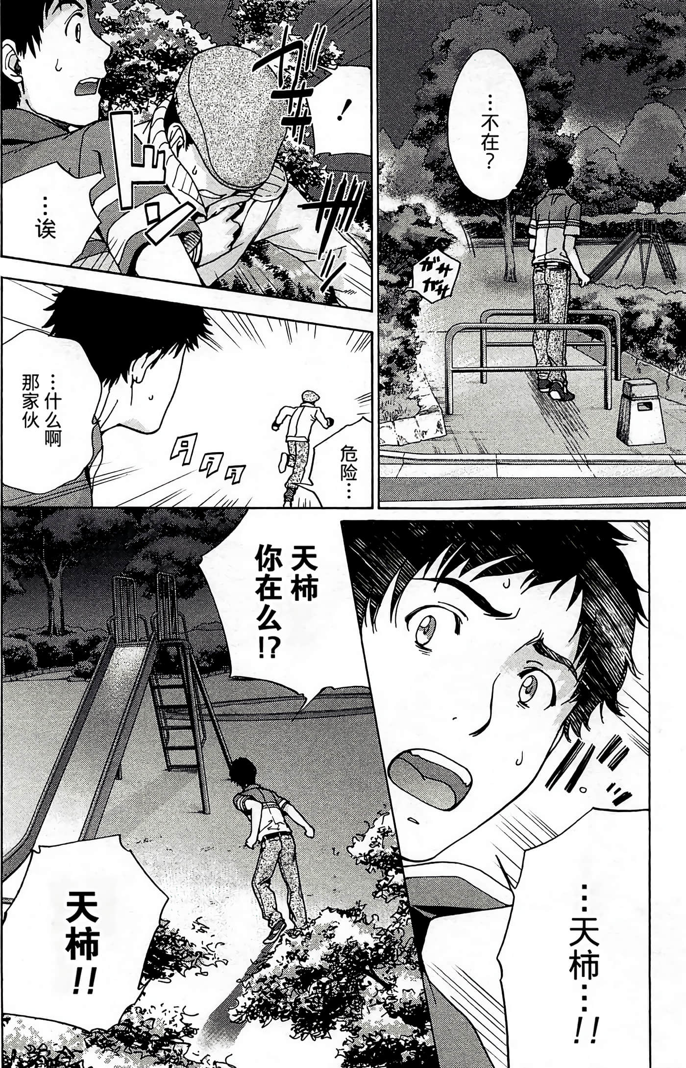 Page 186