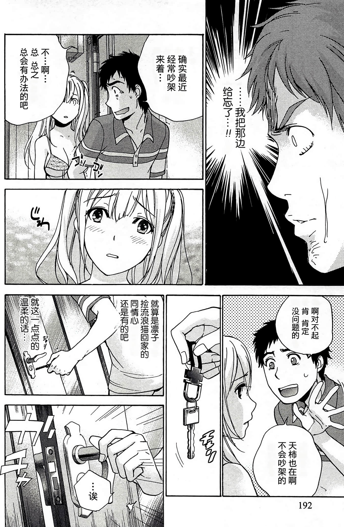 Page 192