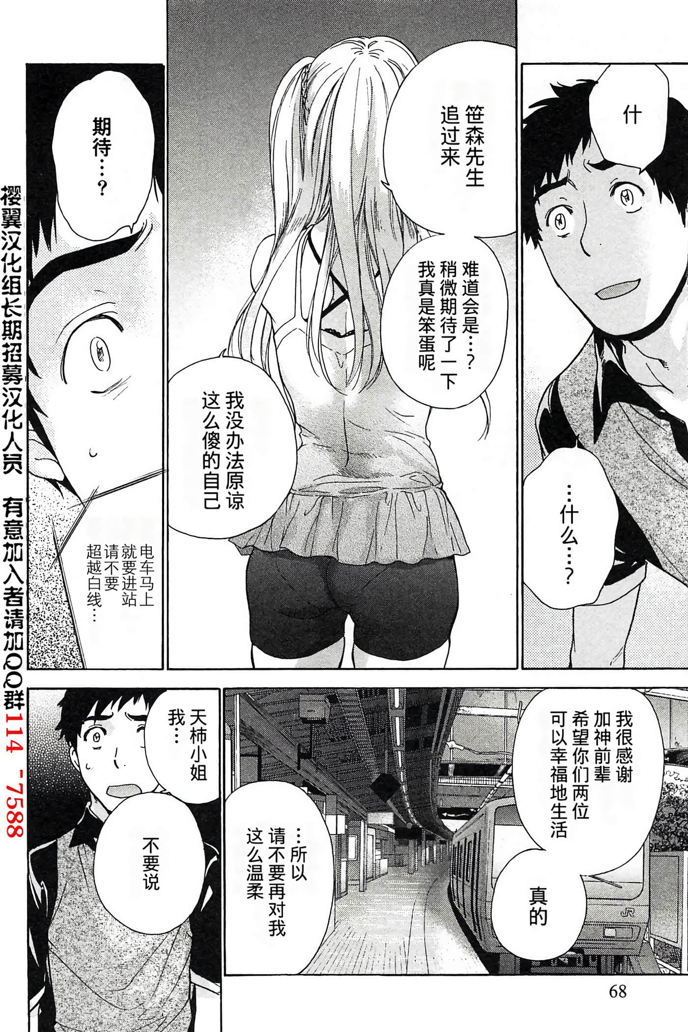 Page 70