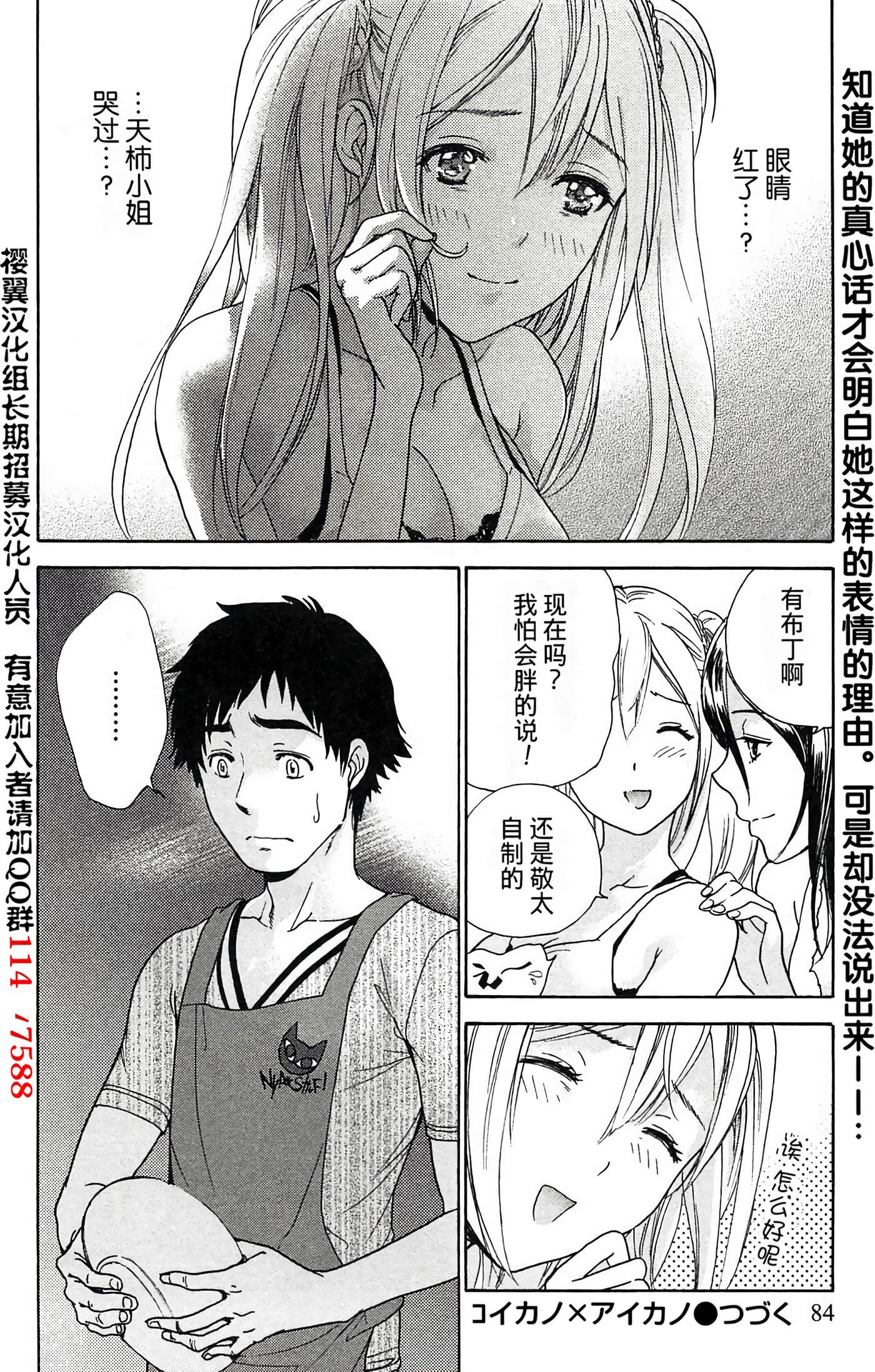 Page 86