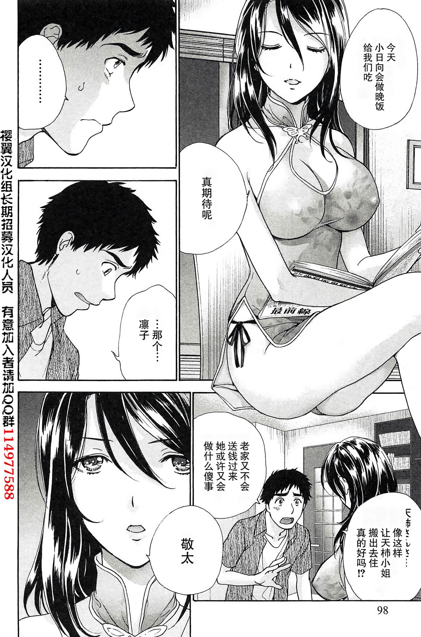 Page 98