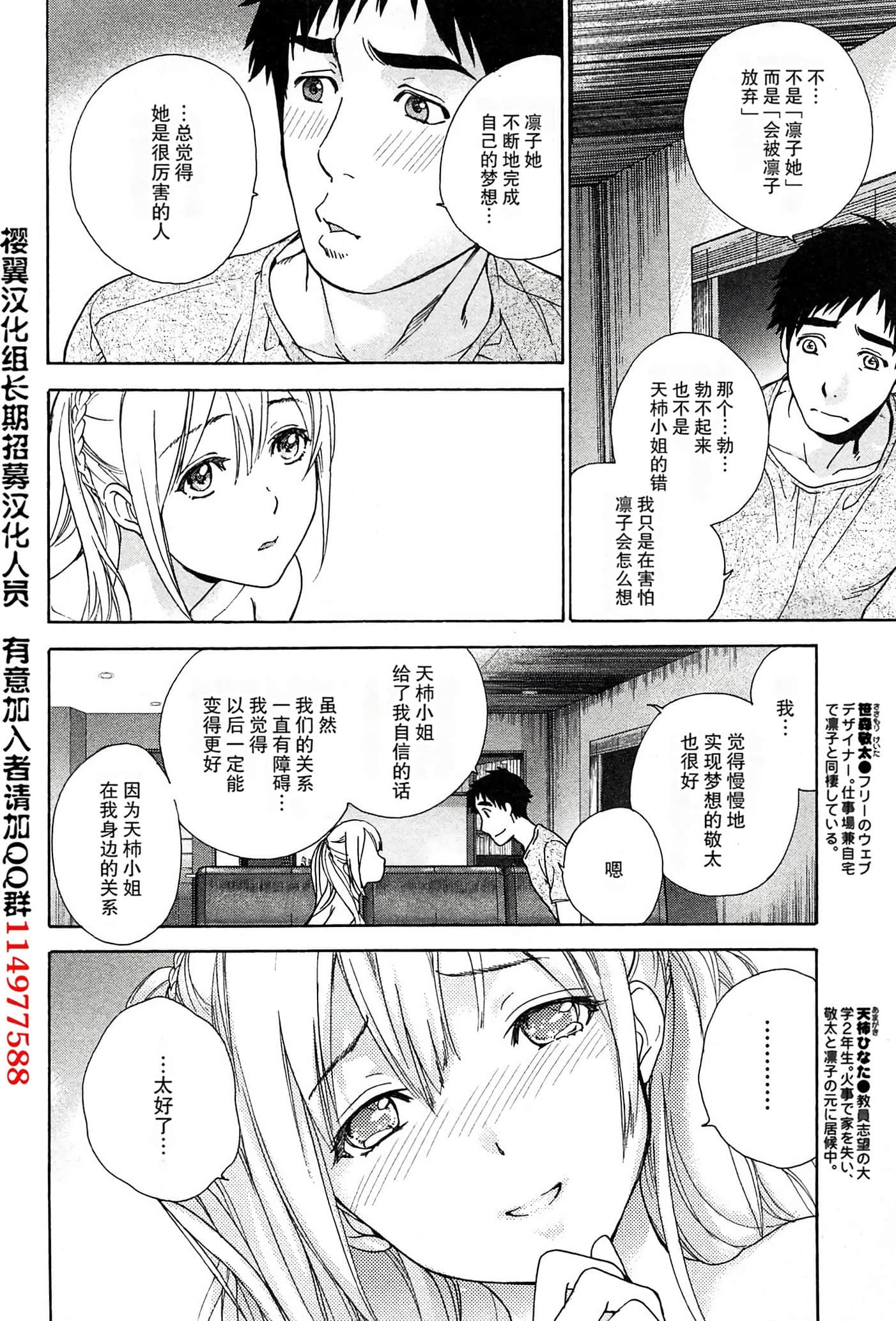 Page 172