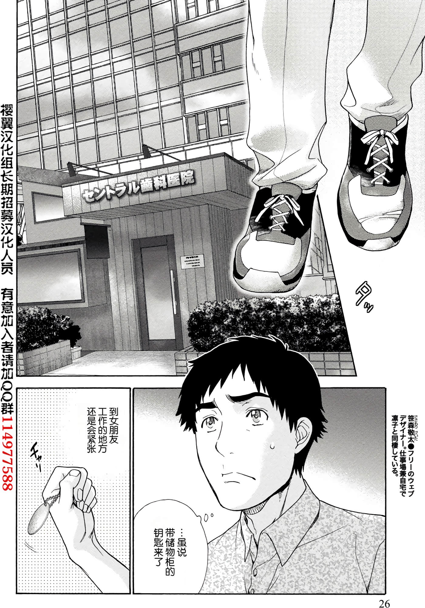 Page 31