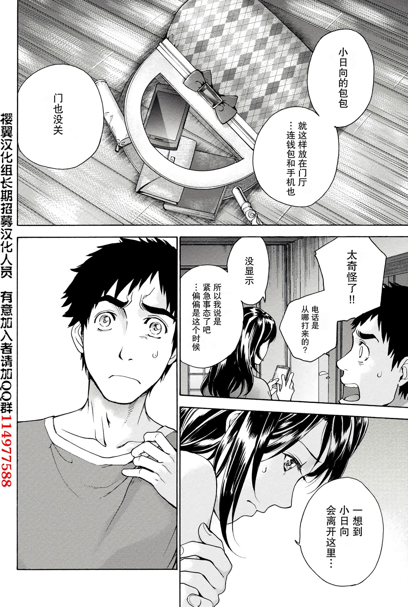 Page 99