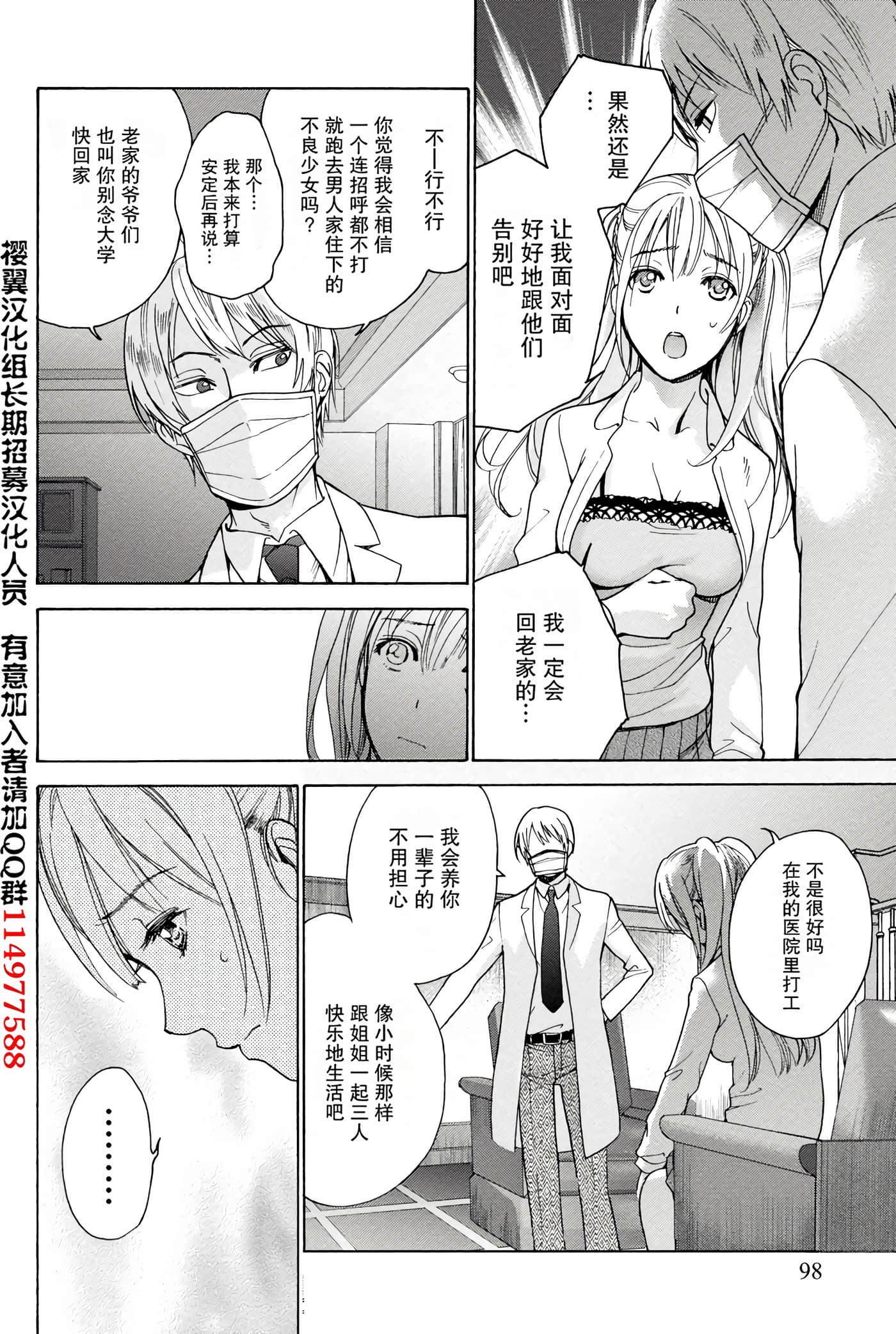 Page 104