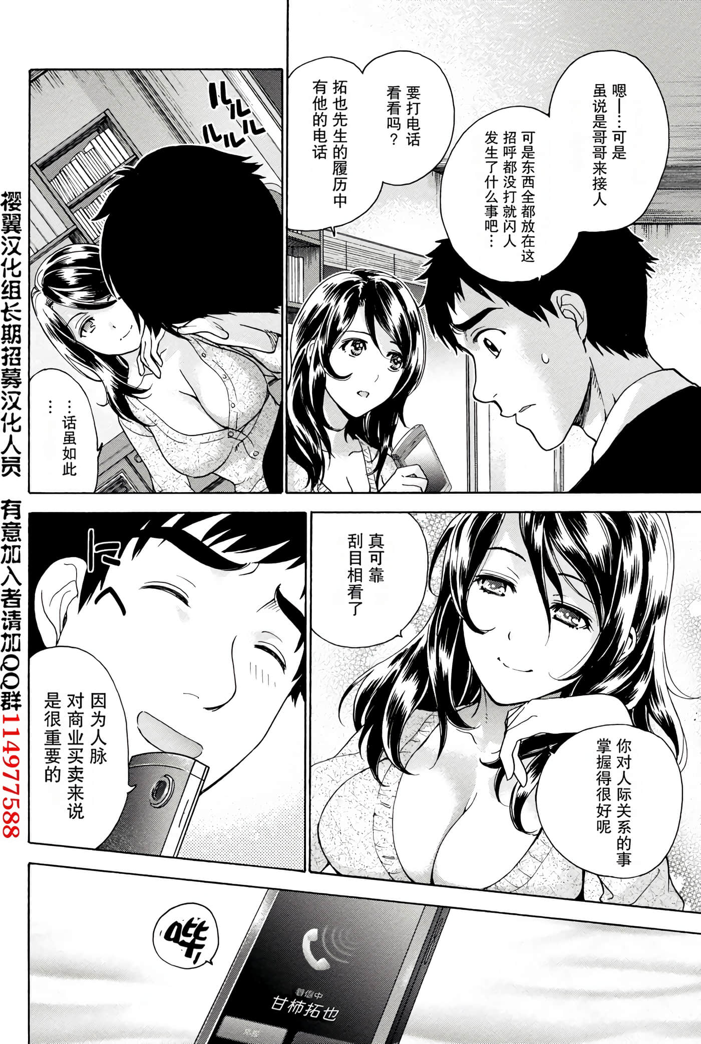 Page 108