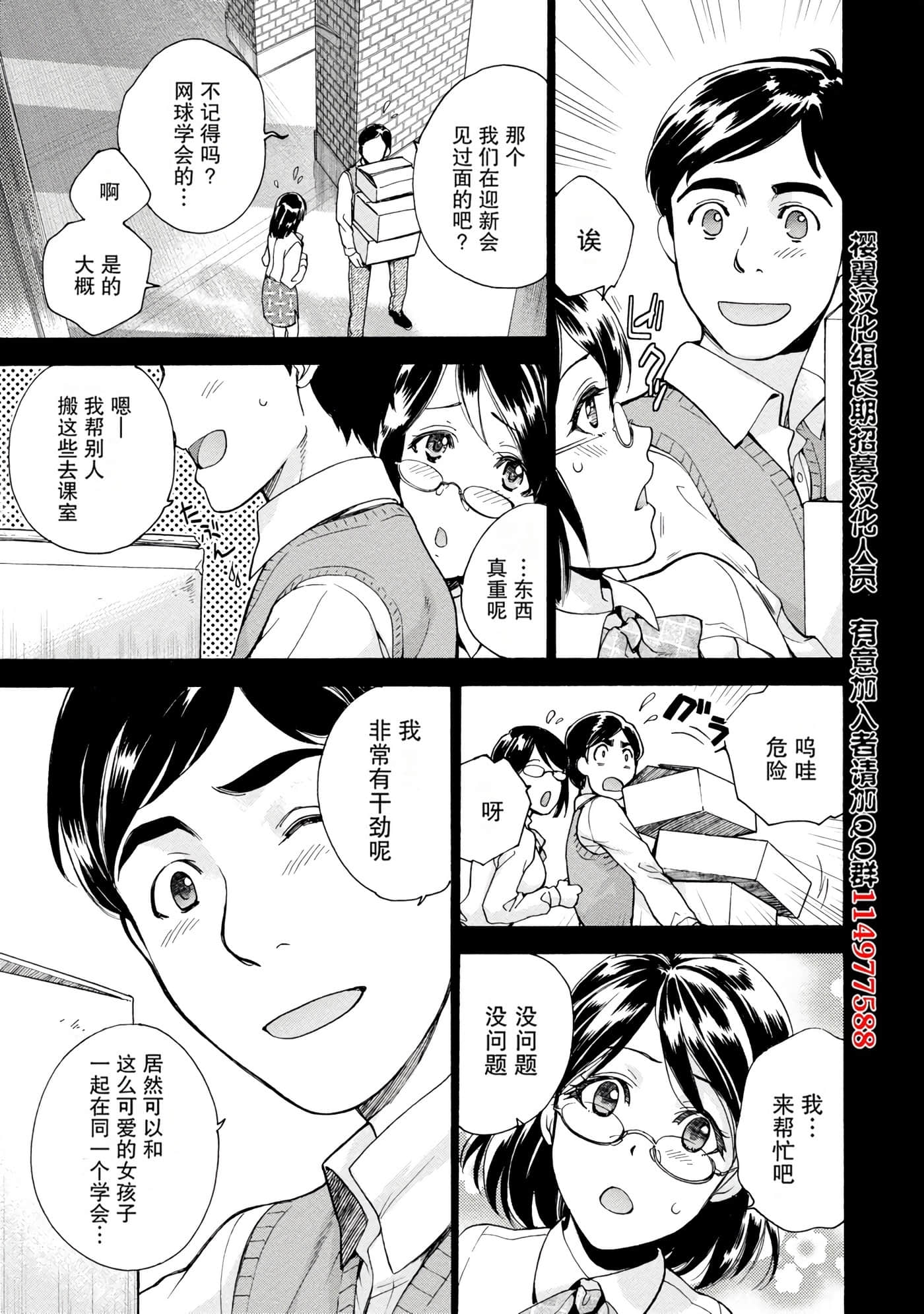 Page 149