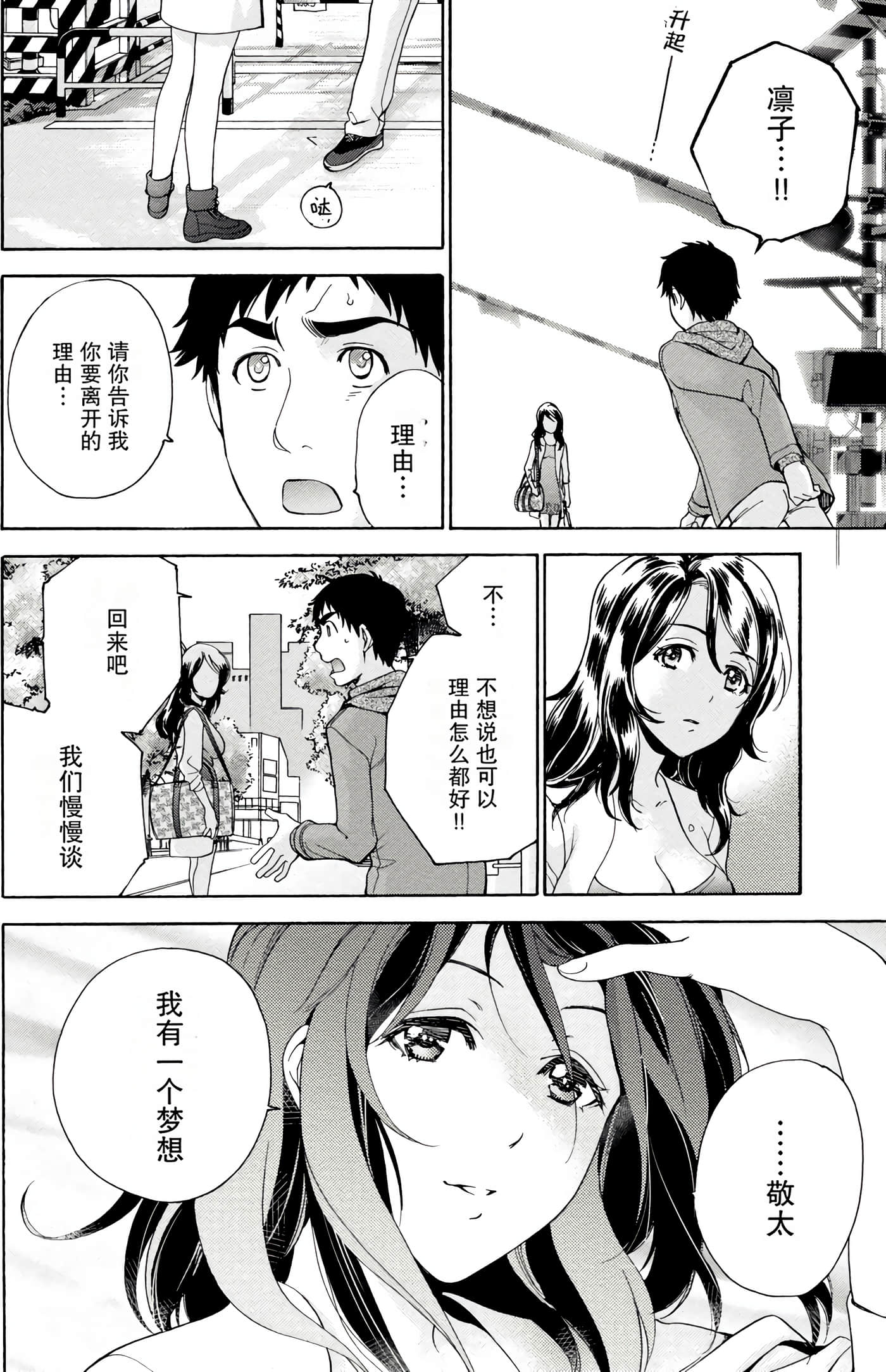 Page 160