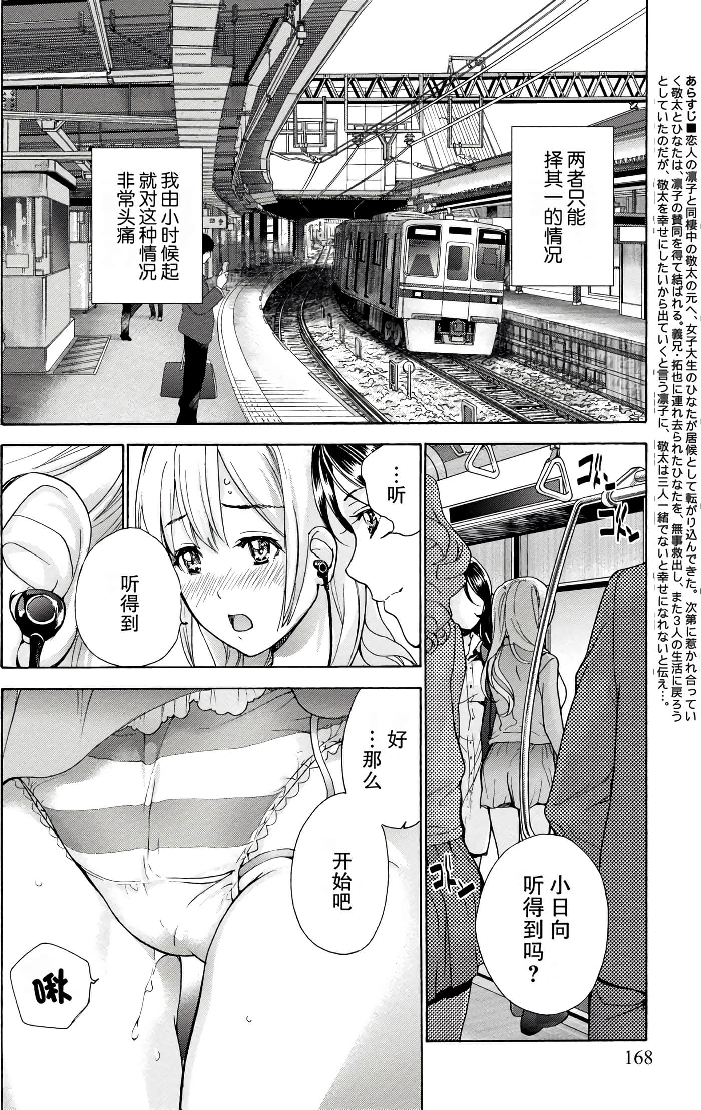 Page 172
