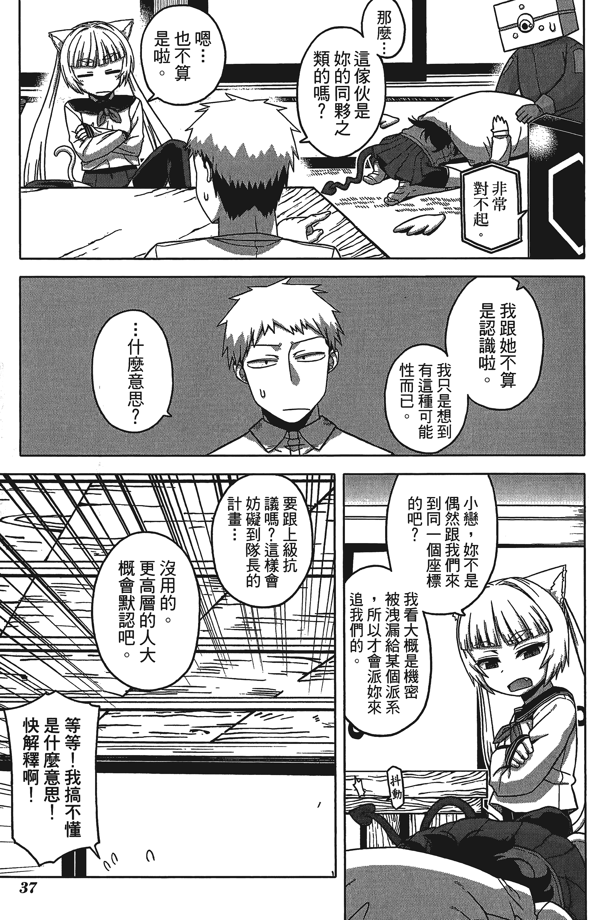 Page 39
