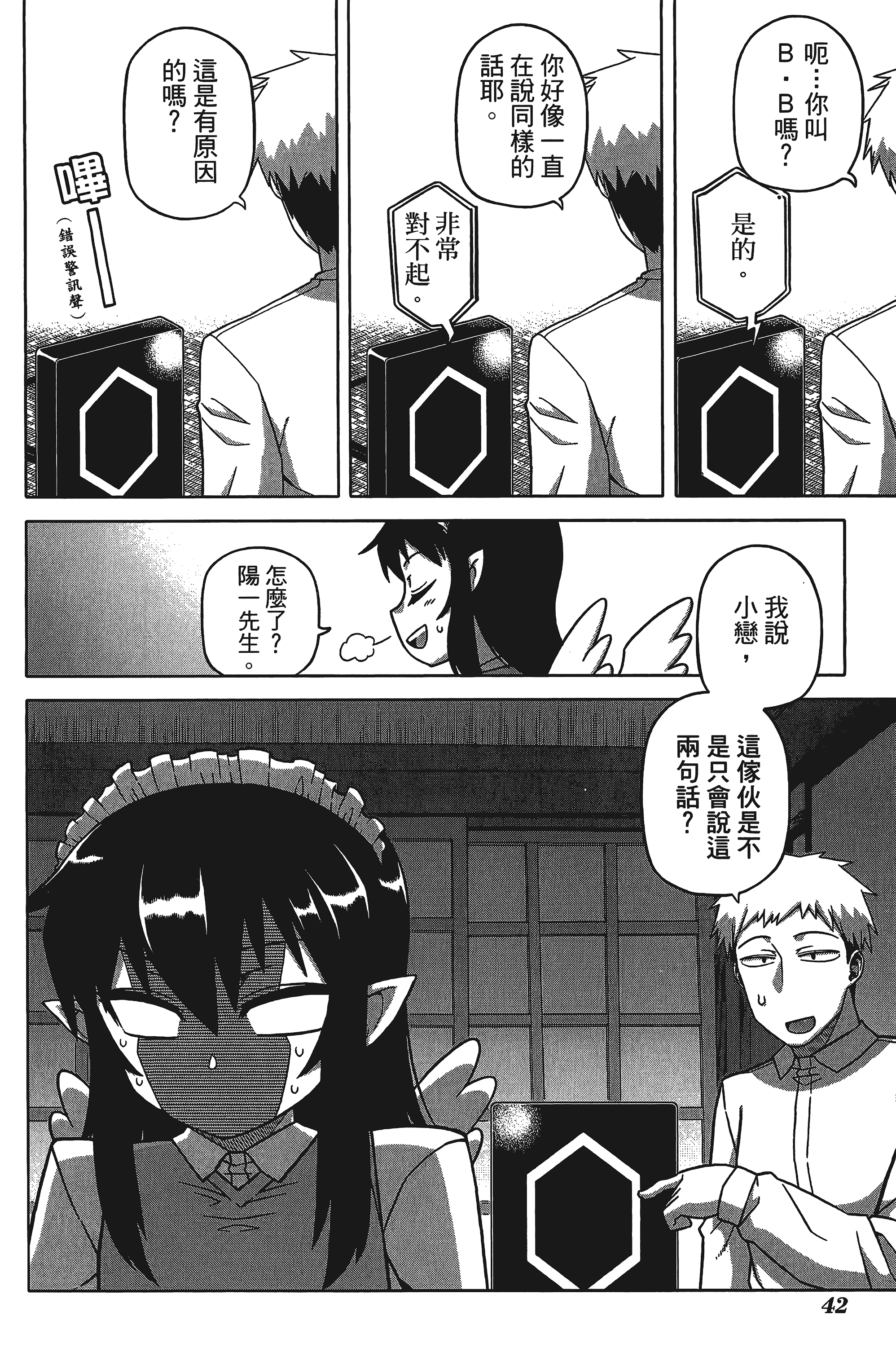 Page 44