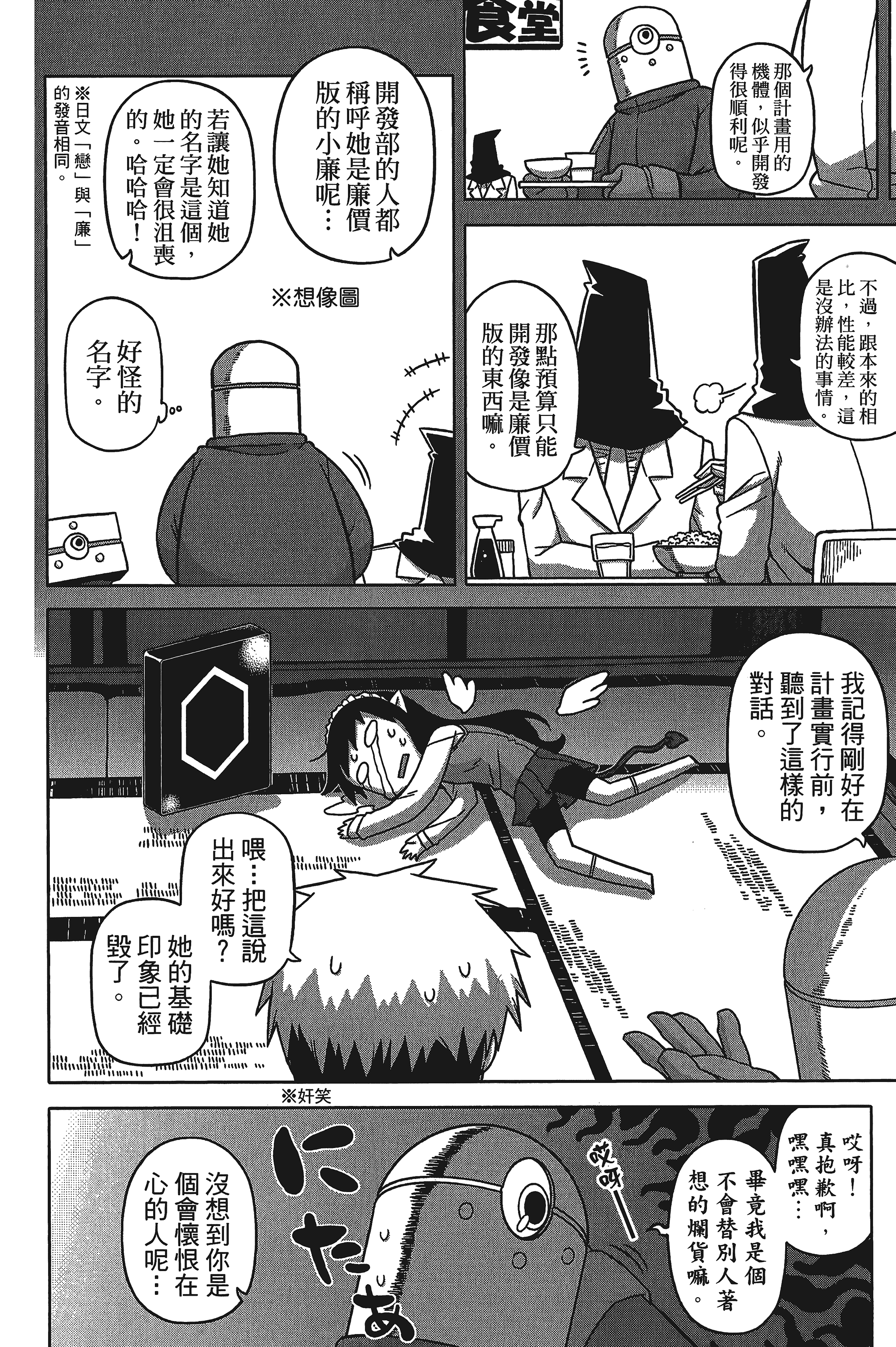 Page 46