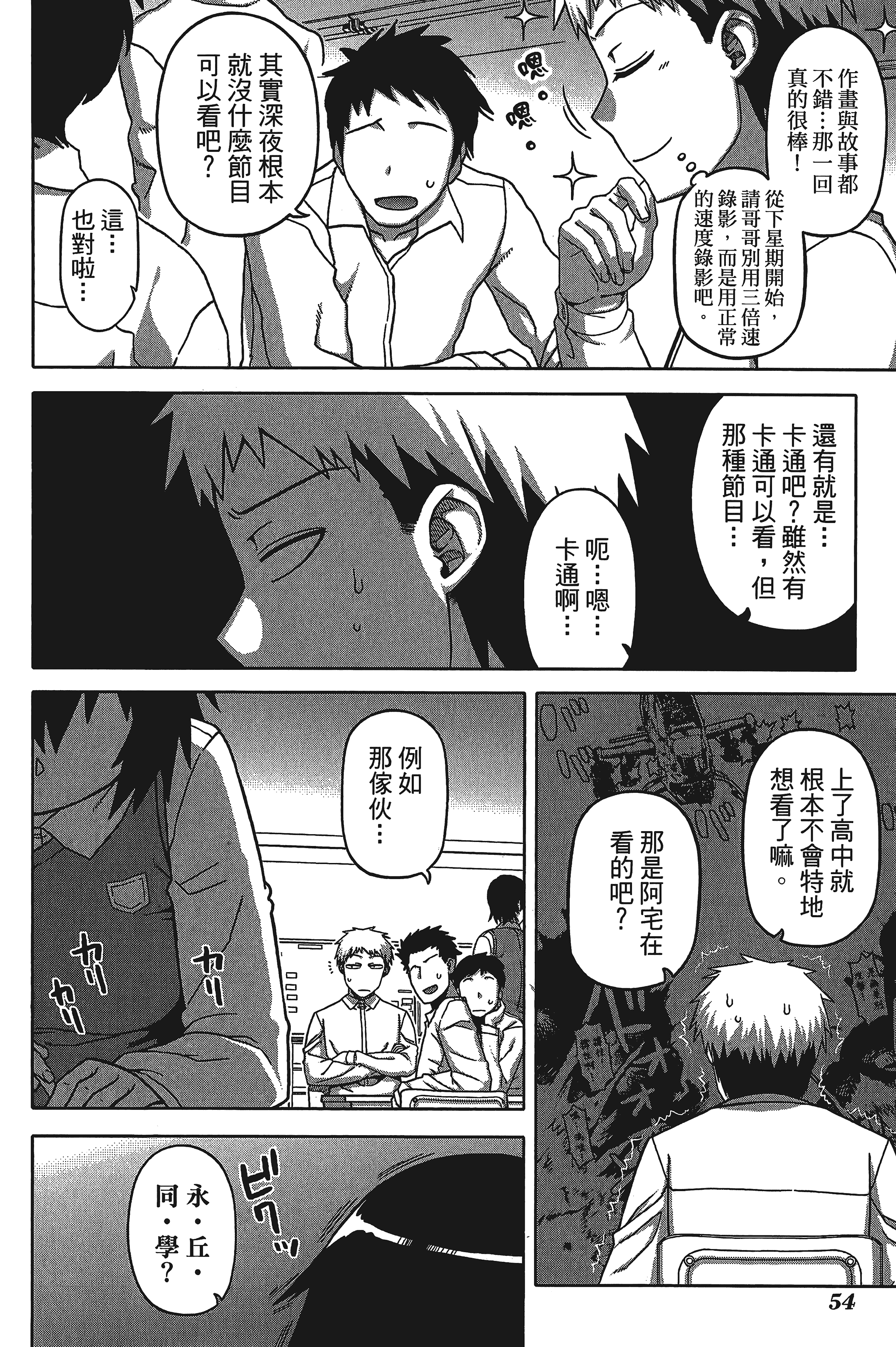 Page 56