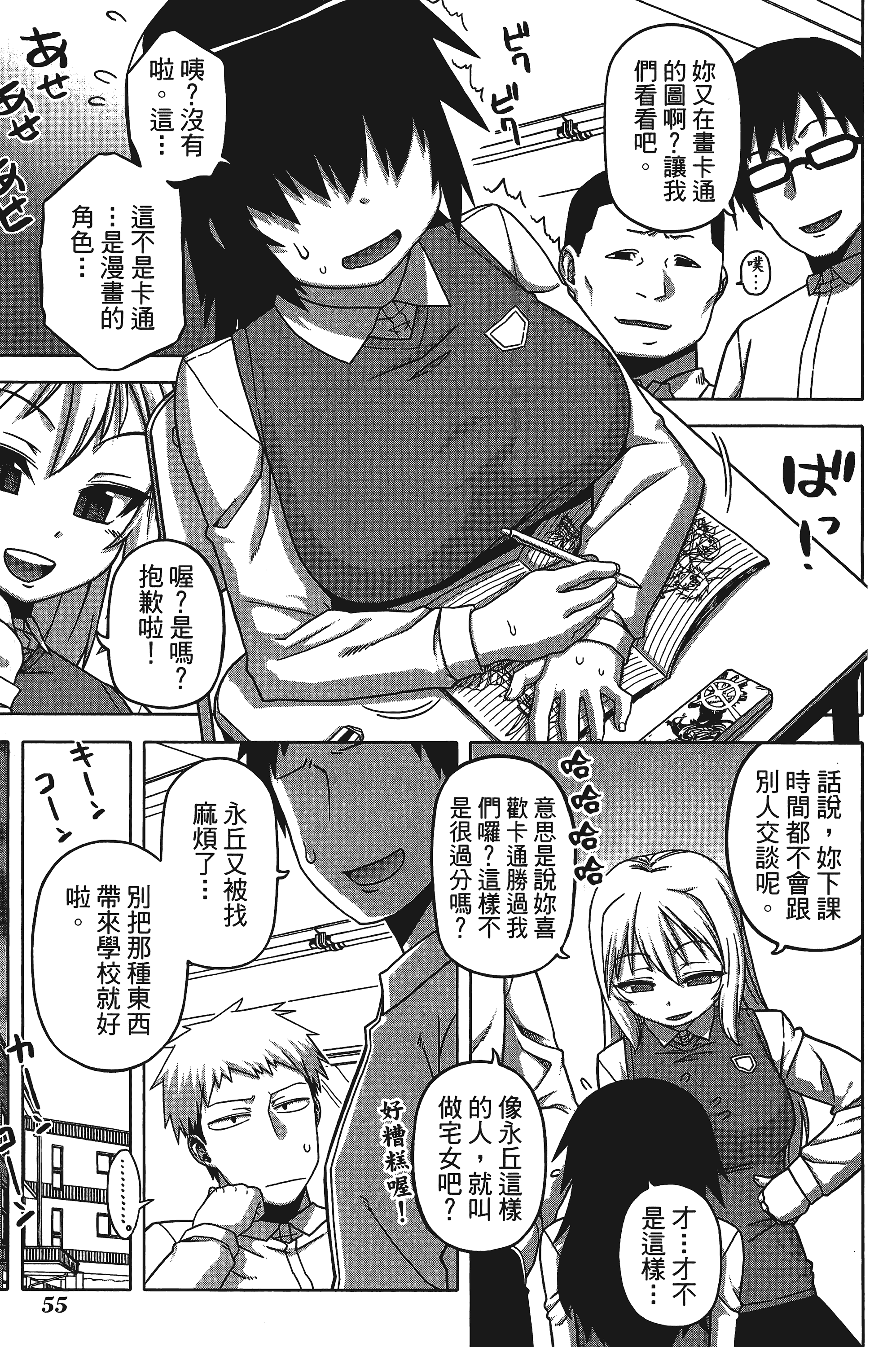 Page 57