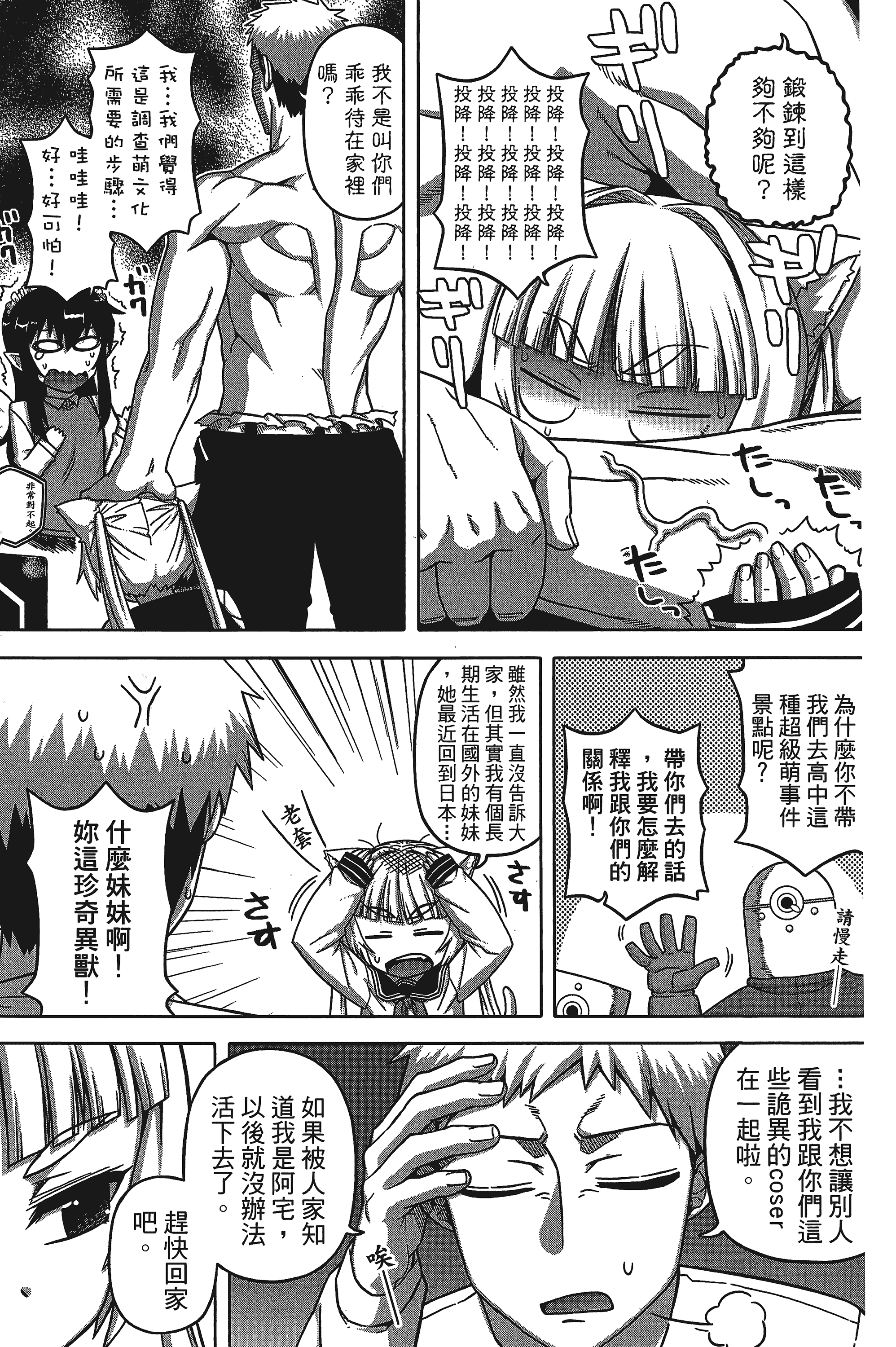 Page 59
