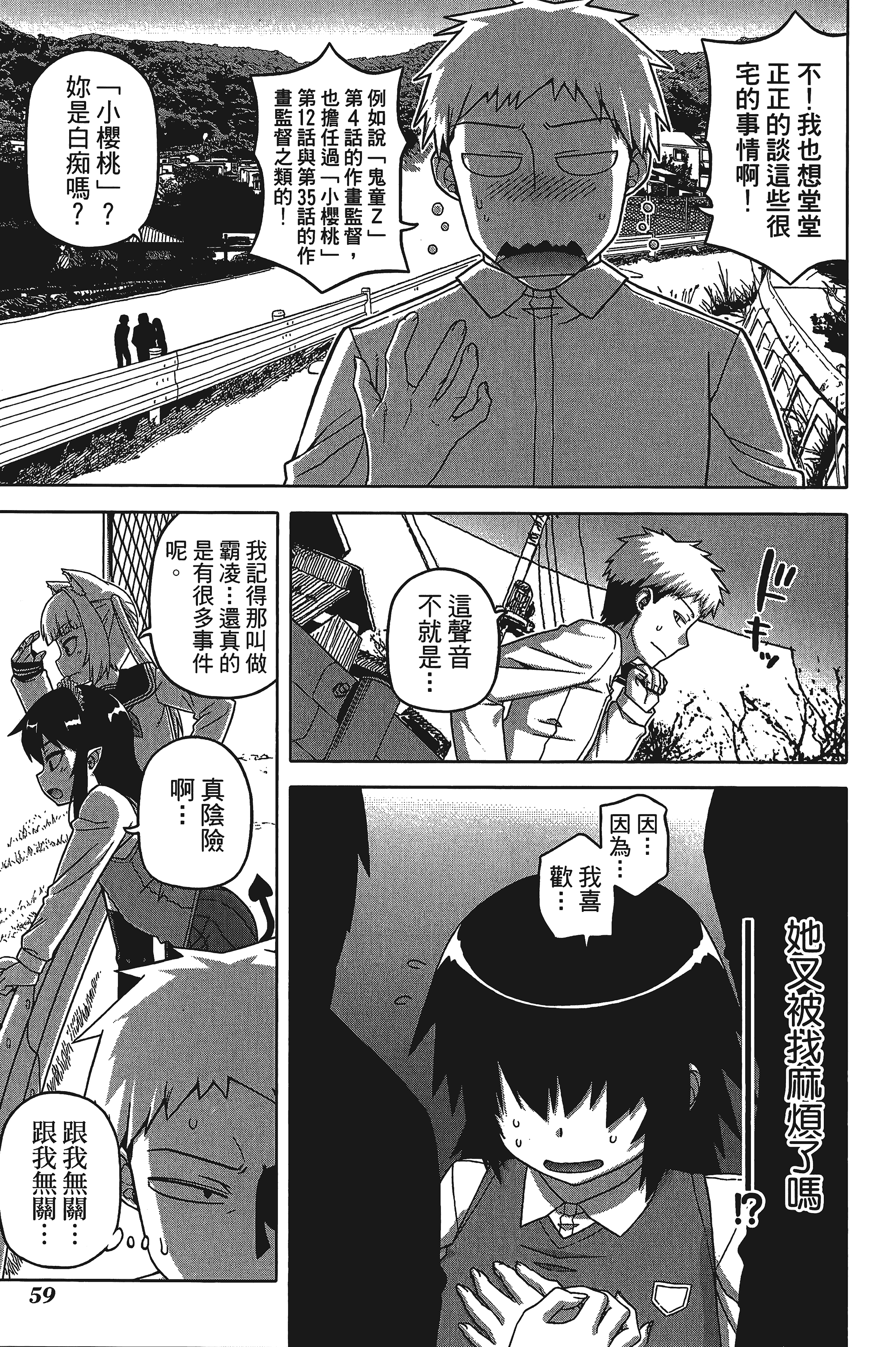Page 61