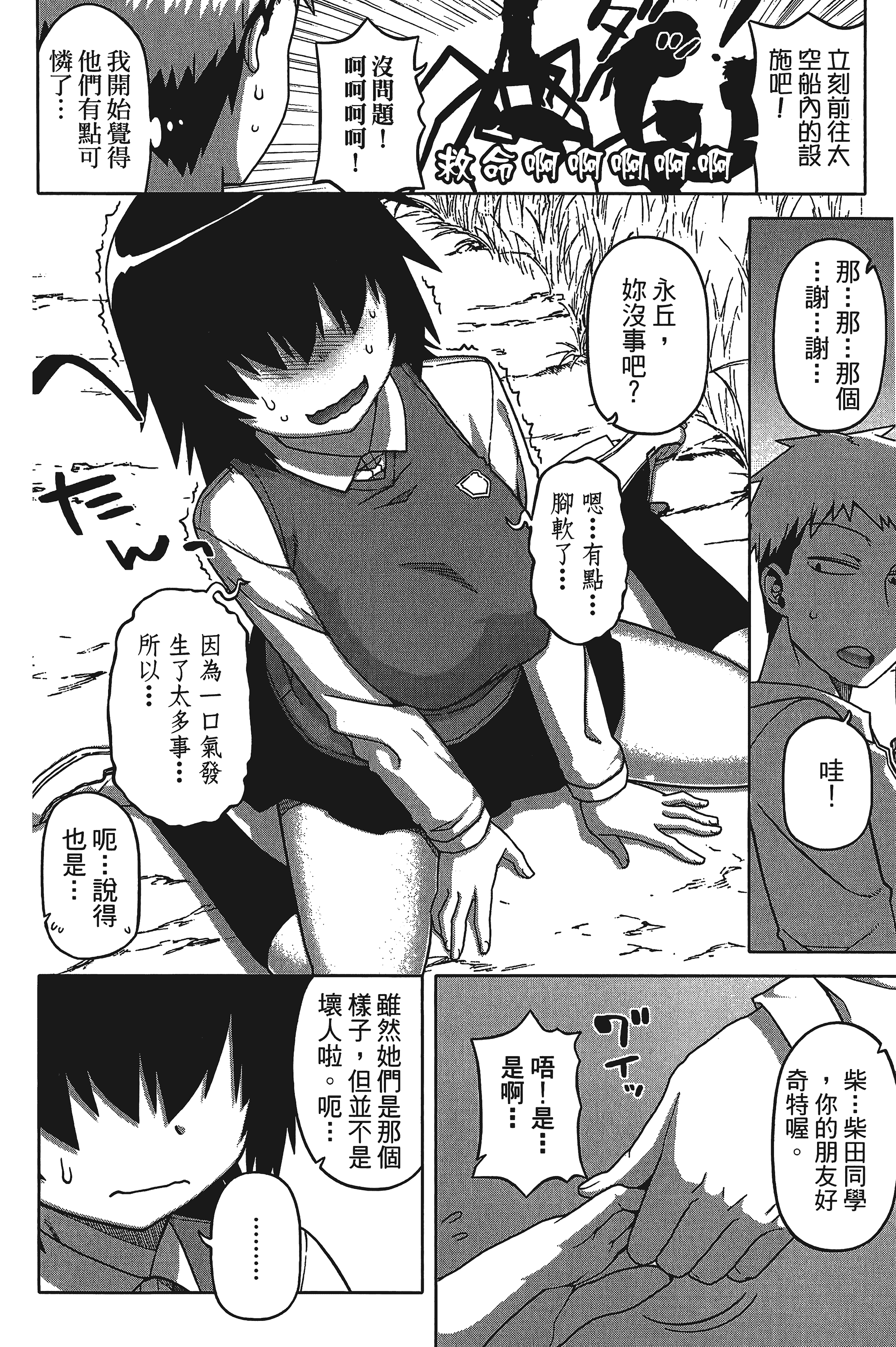 Page 68