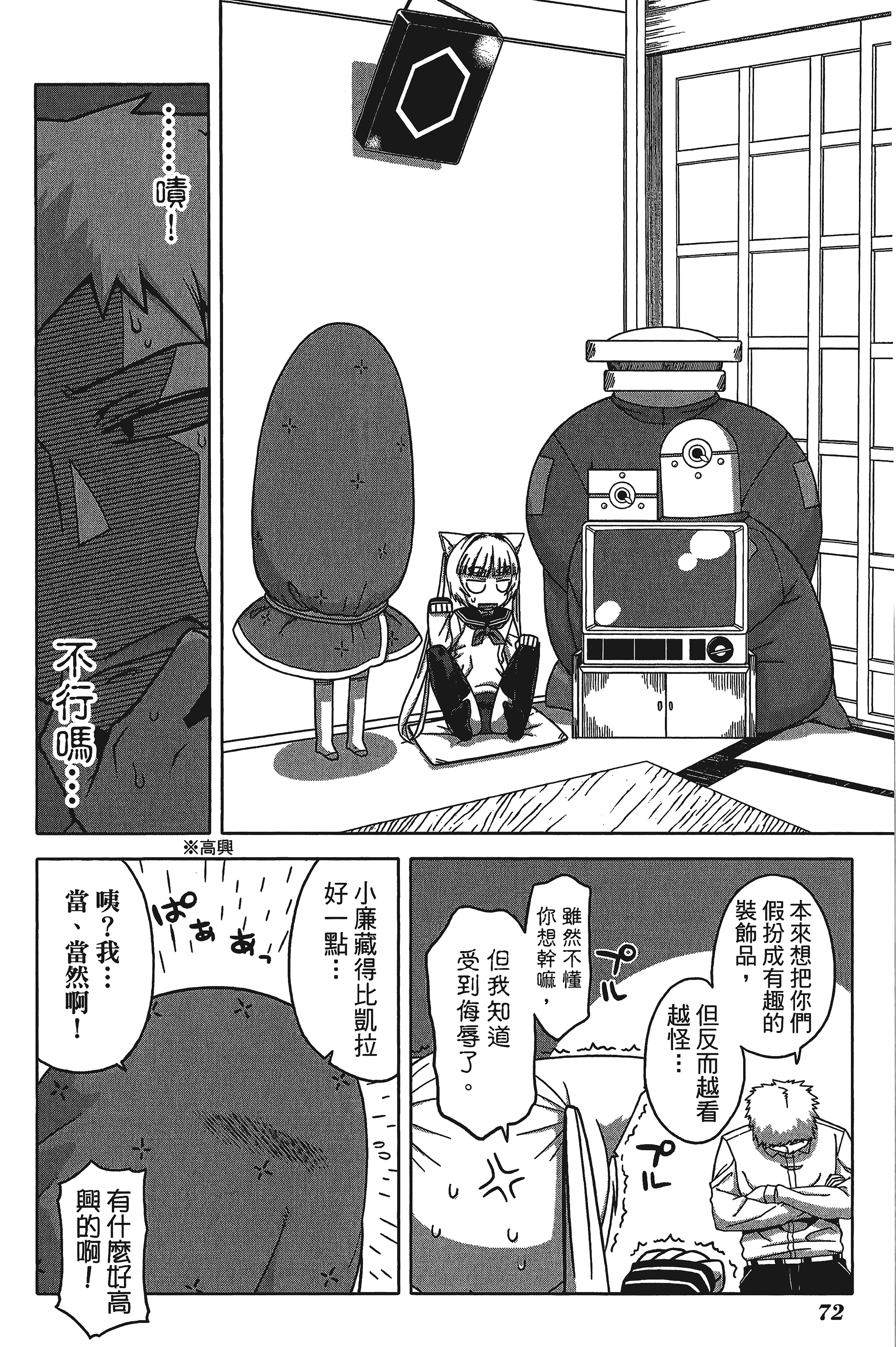 Page 74